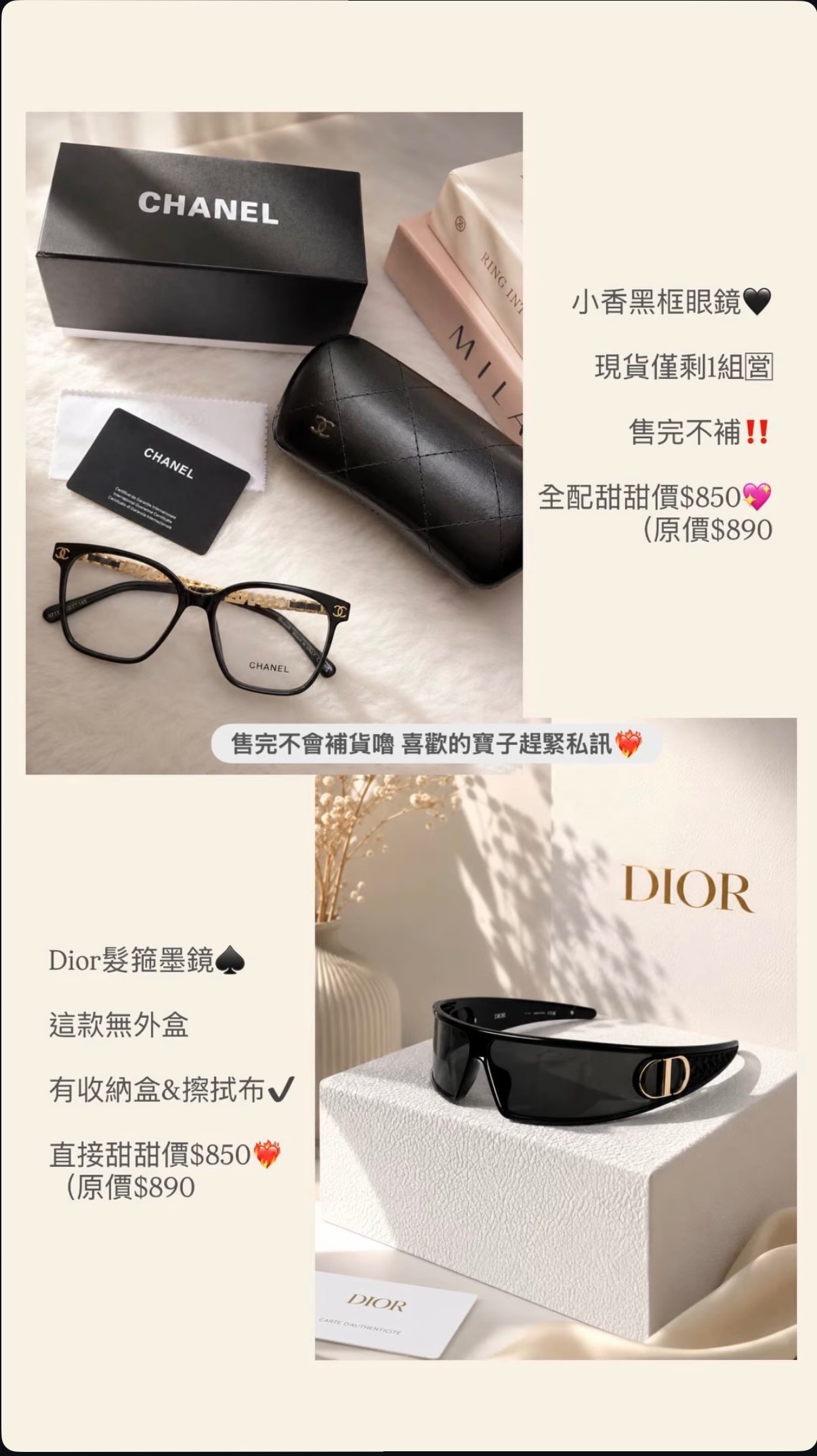 頂級原配｜DIOR髮箍墨鏡