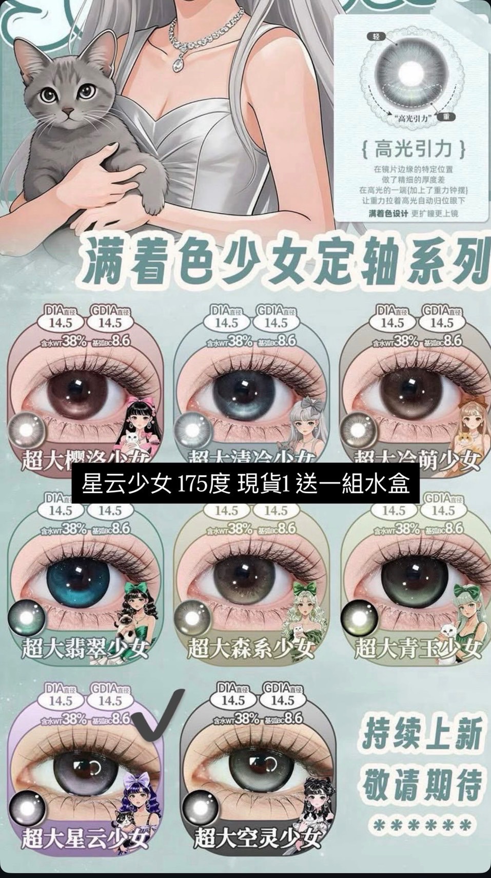 半年拋定軸｜送一組水盒