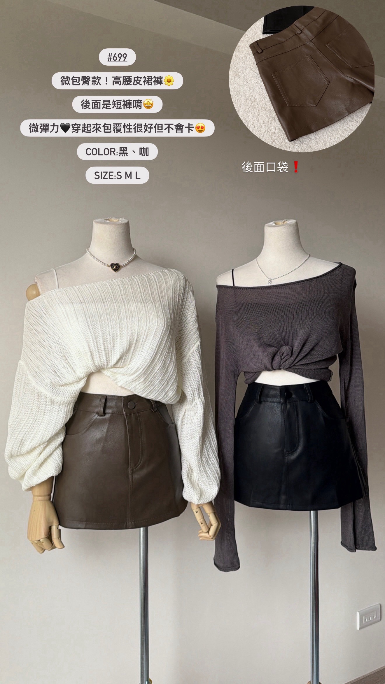 ｜預購｜🛒單釦高腰皮短褲裙