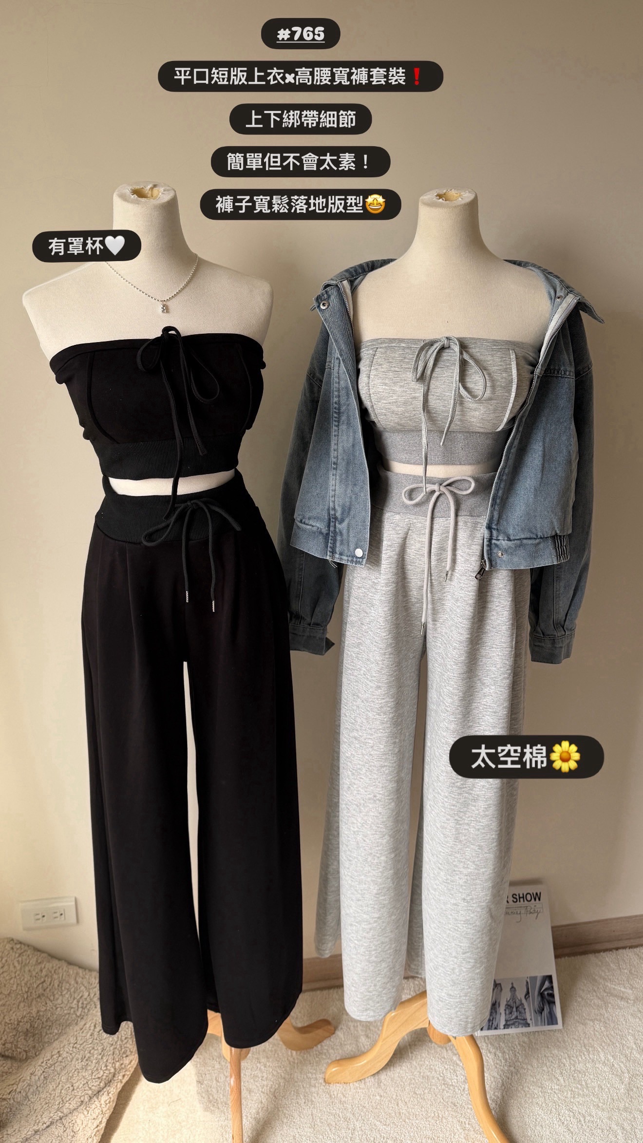 ｜預購｜🛒彈力太空棉平口寬褲套裝