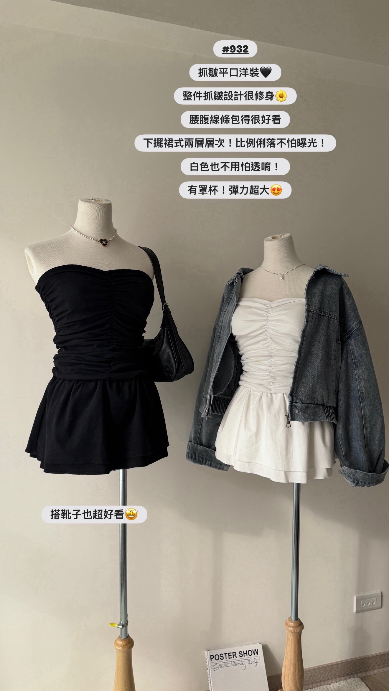 ｜預購｜🛒抓皺平口罩杯短洋裝