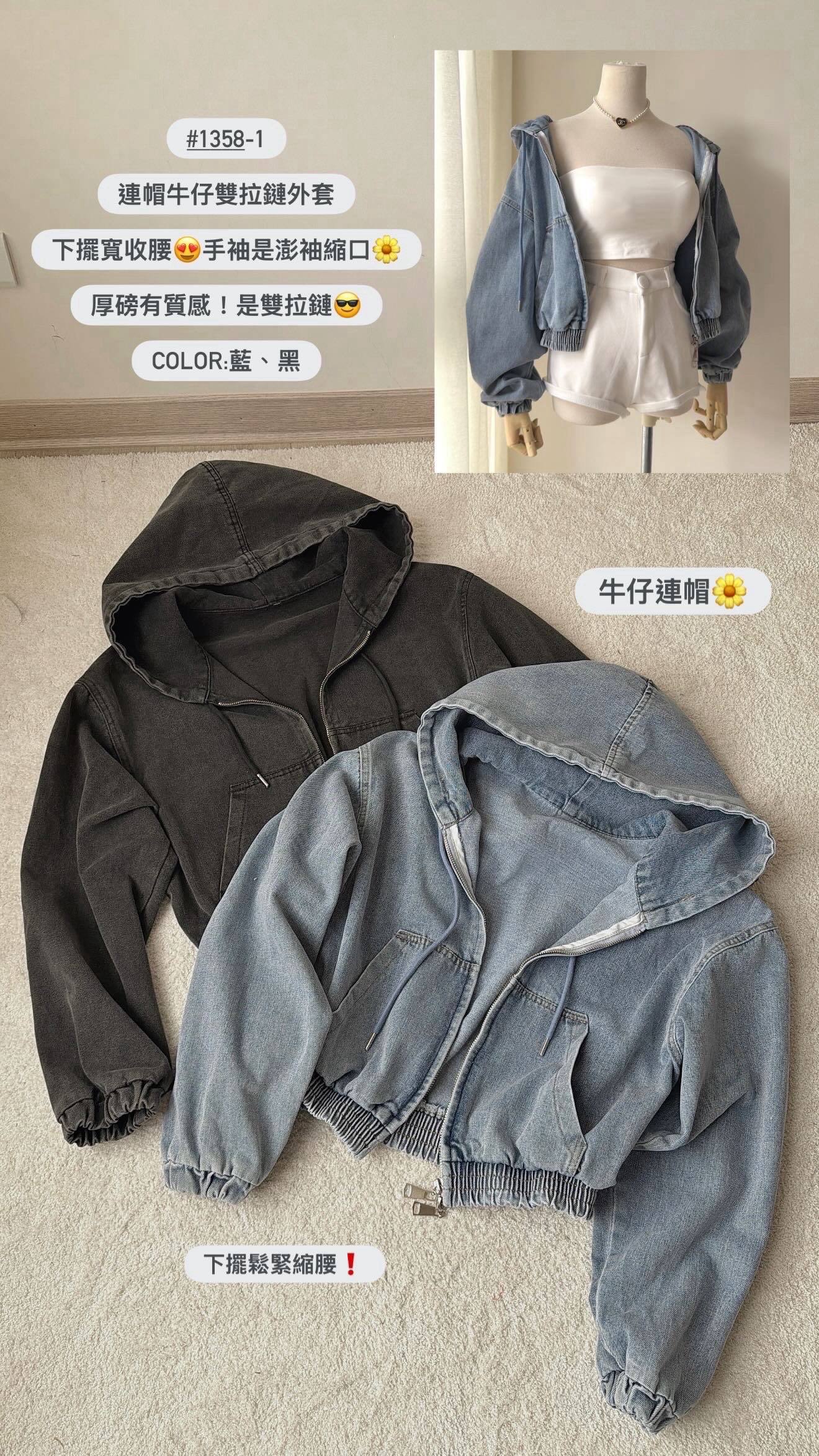 ｜預購｜🛒連帽雙拉鏈短版牛仔外套