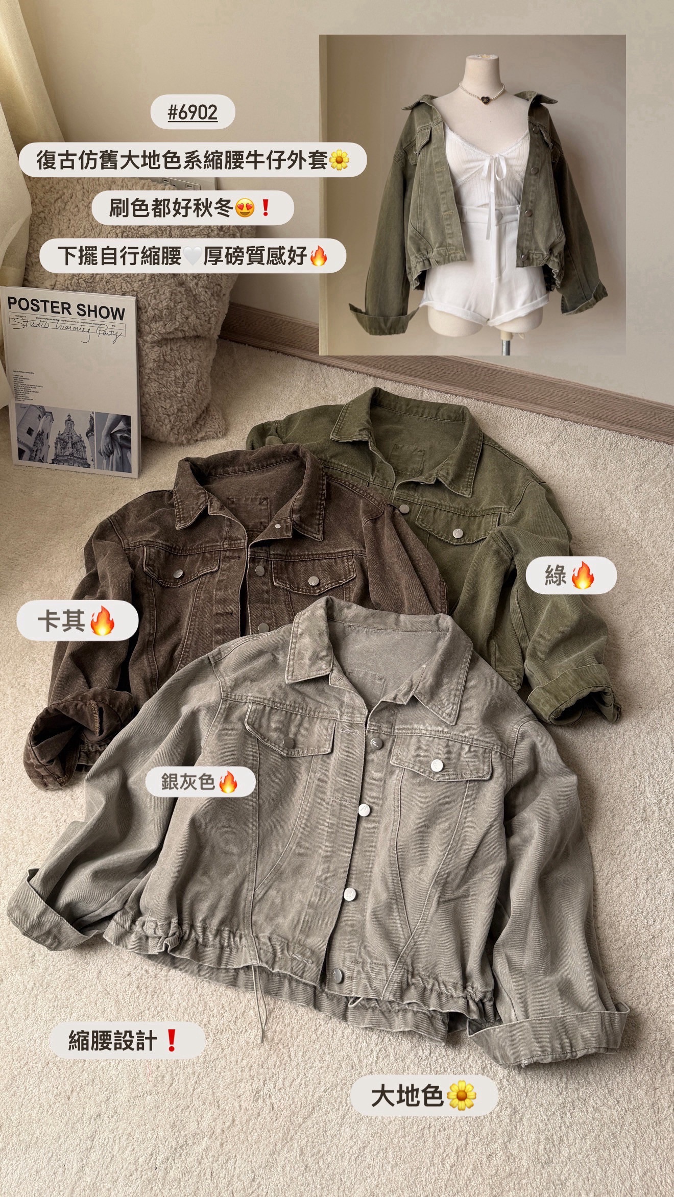 ｜預購｜🛒復古水洗排釦牛仔外套