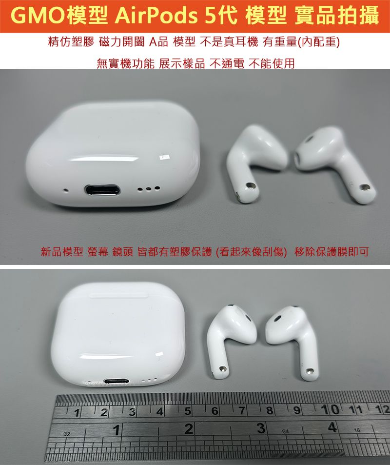 GMO模型現貨上班日出 精A品AirPods 5代真無線藍芽耳機2026假機Dummy模型道具樣品展示拍戲直播無功能