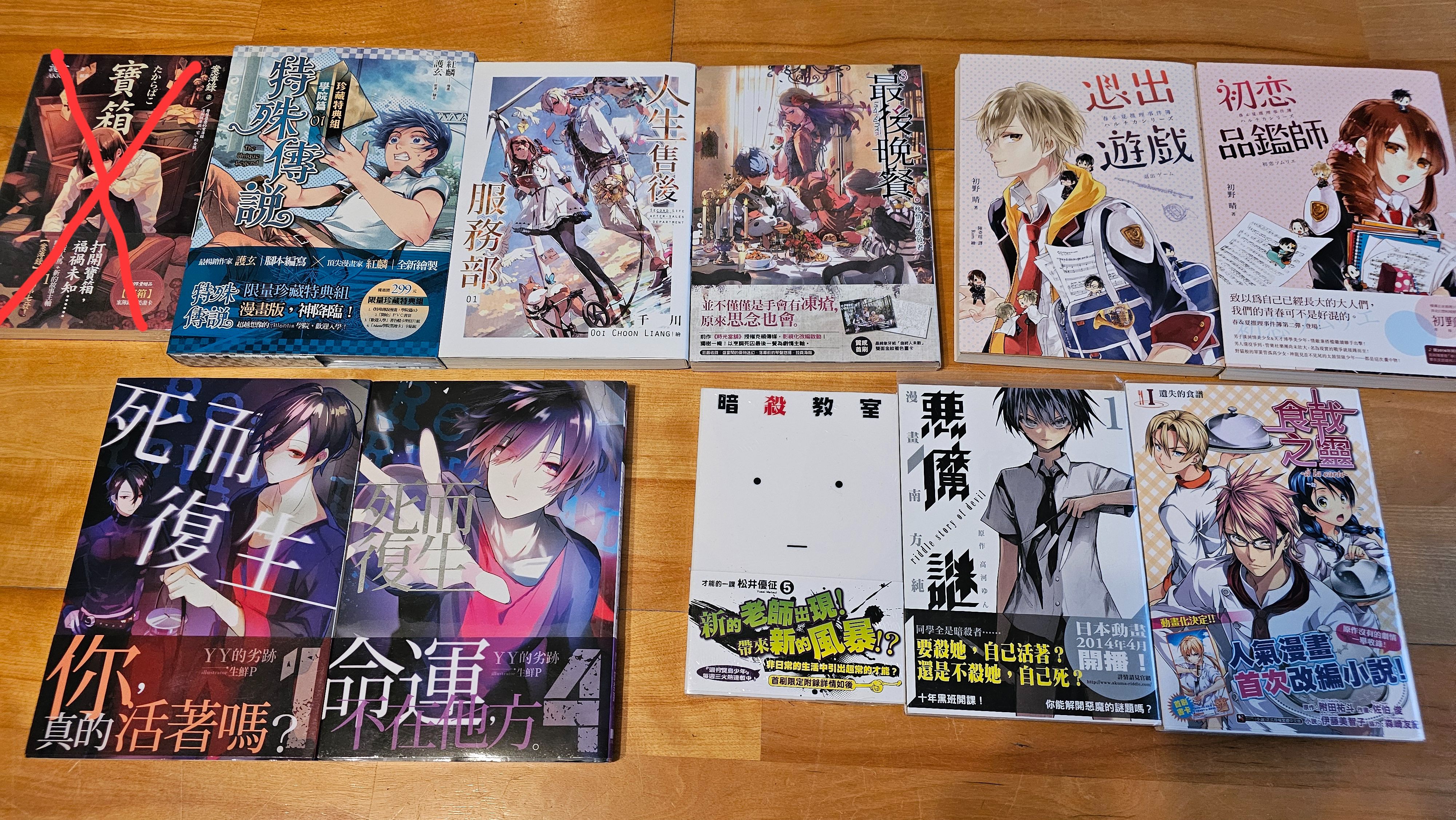 特殊傳說漫畫+台日輕小說+暗殺教室+惡魔的謎語+食戟之靈小說（有圖二）