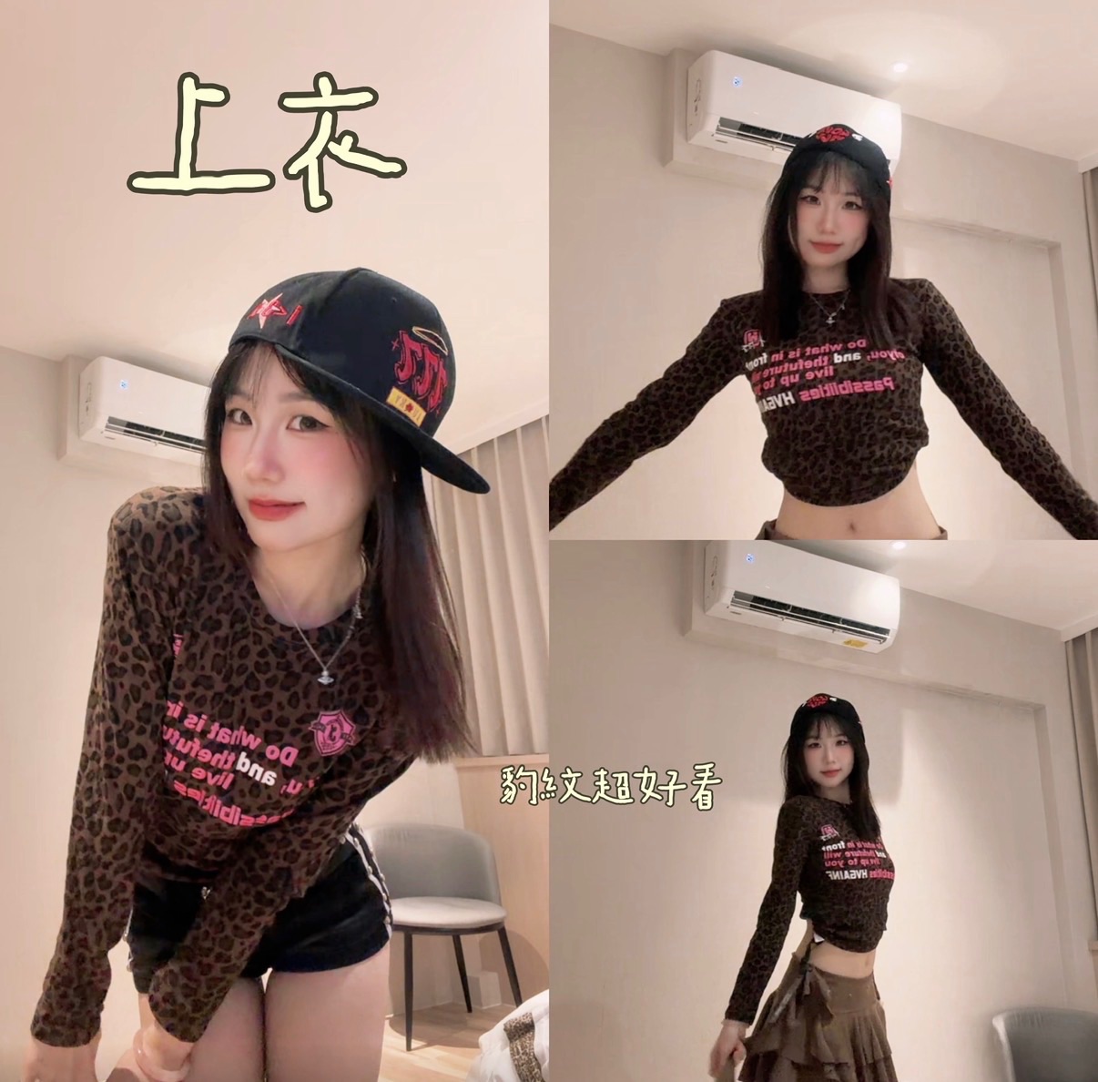 咖啡豹紋🐆短版🤎