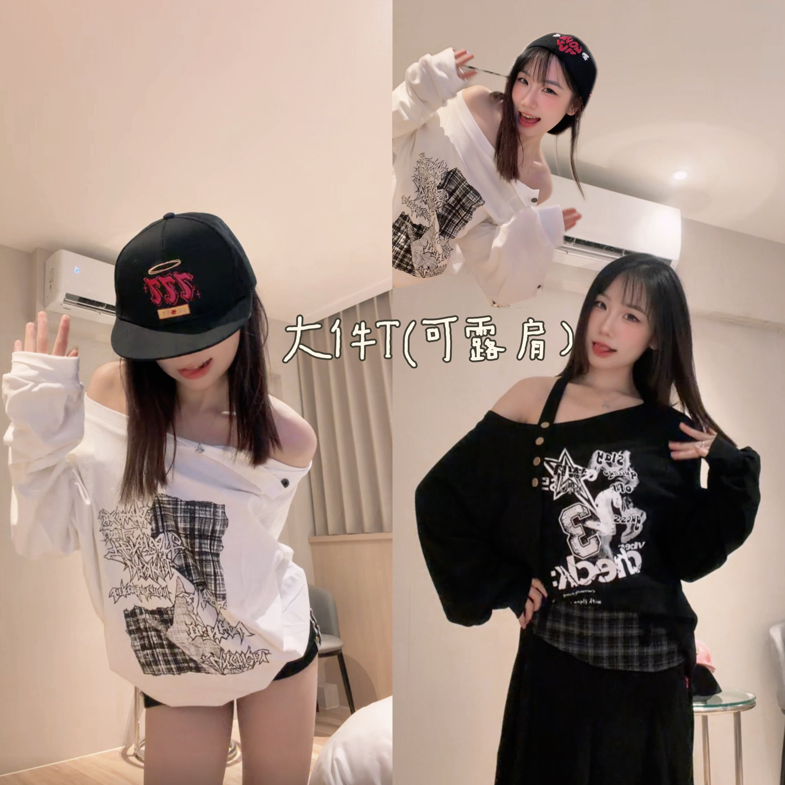 - 蓋屁屁露肩T -
