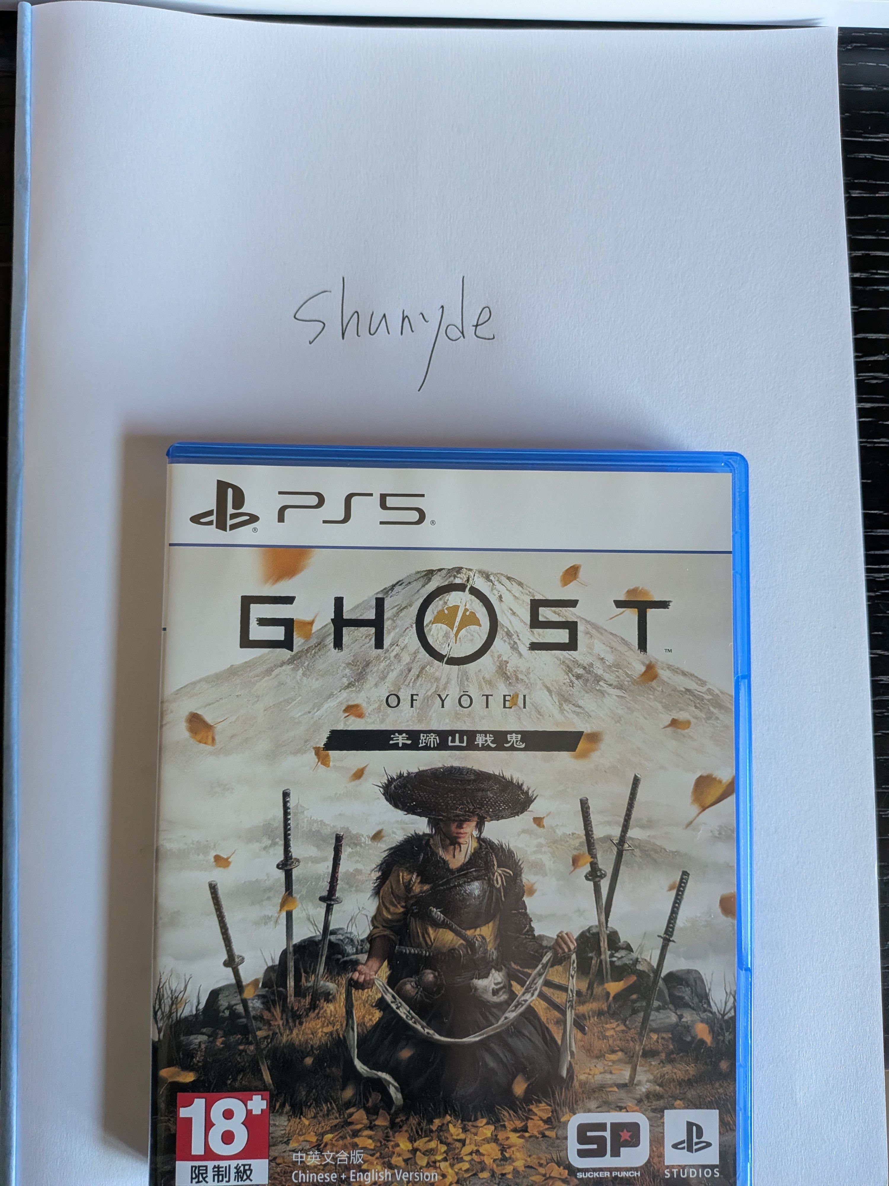 PS5 羊蹄山戰鬼