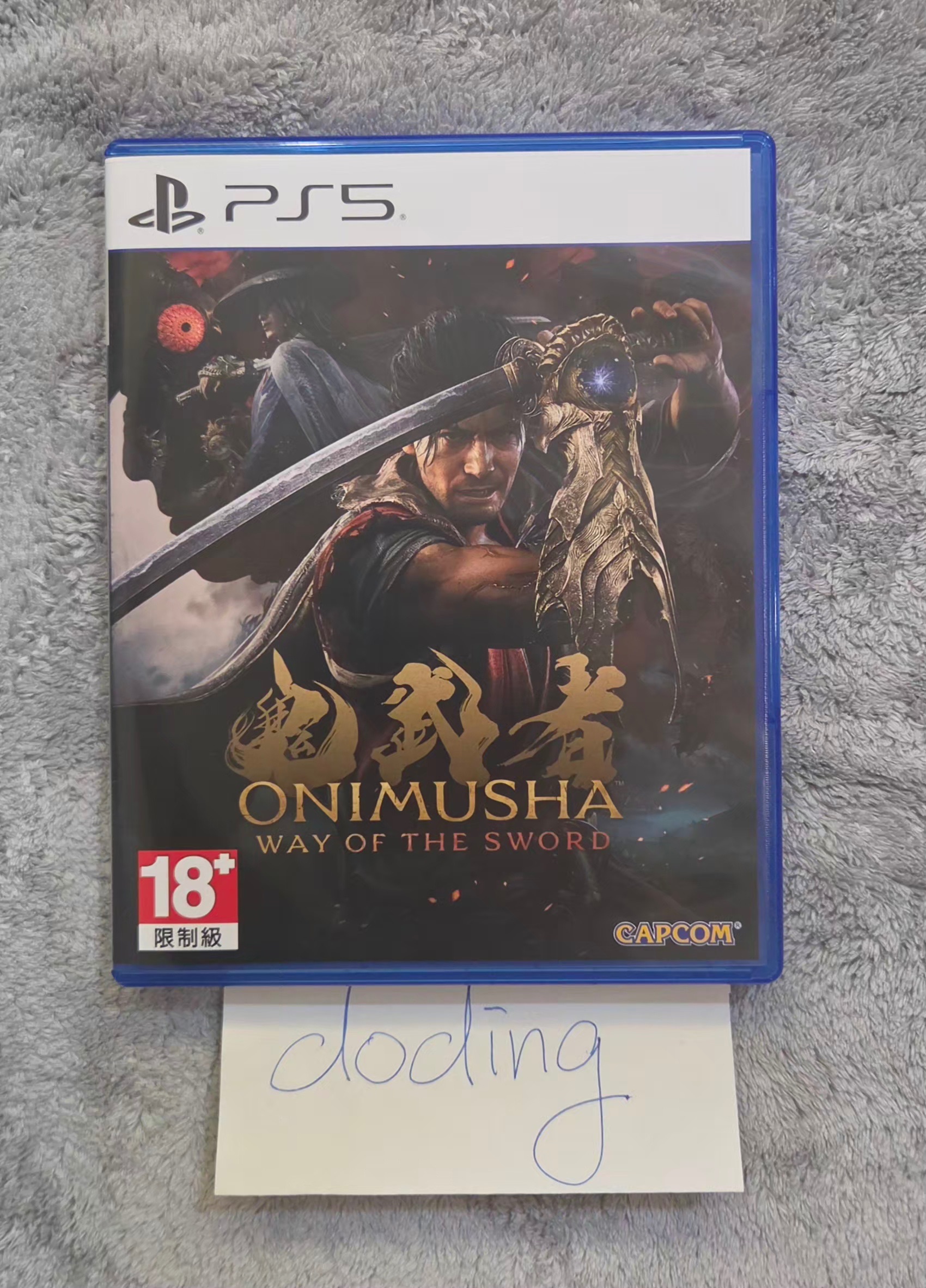 PS5 鬼武者 二手遊戲