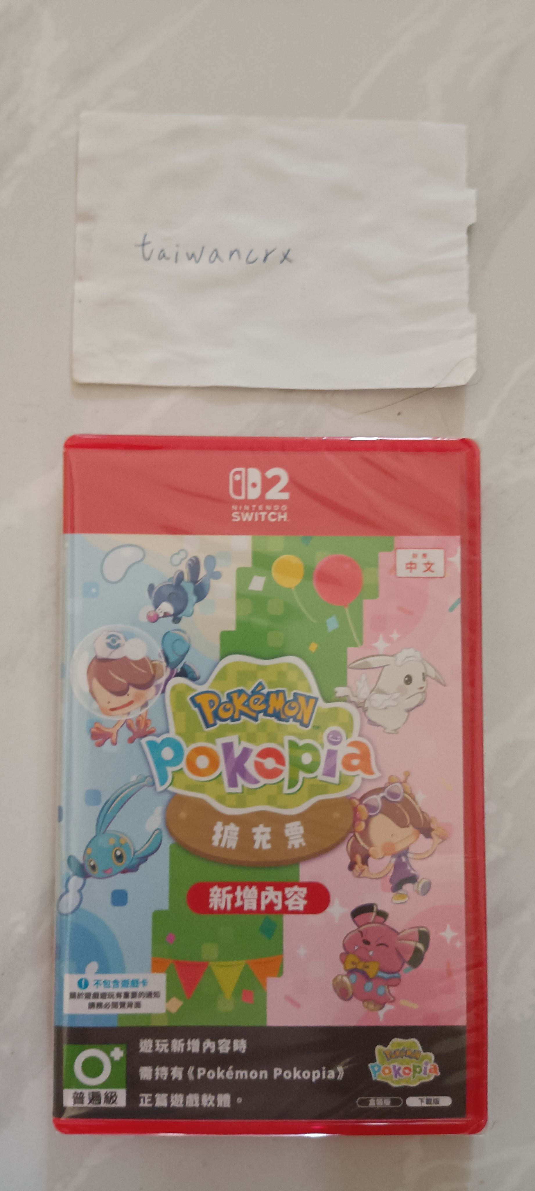 Pokémon Pokopia 擴充票