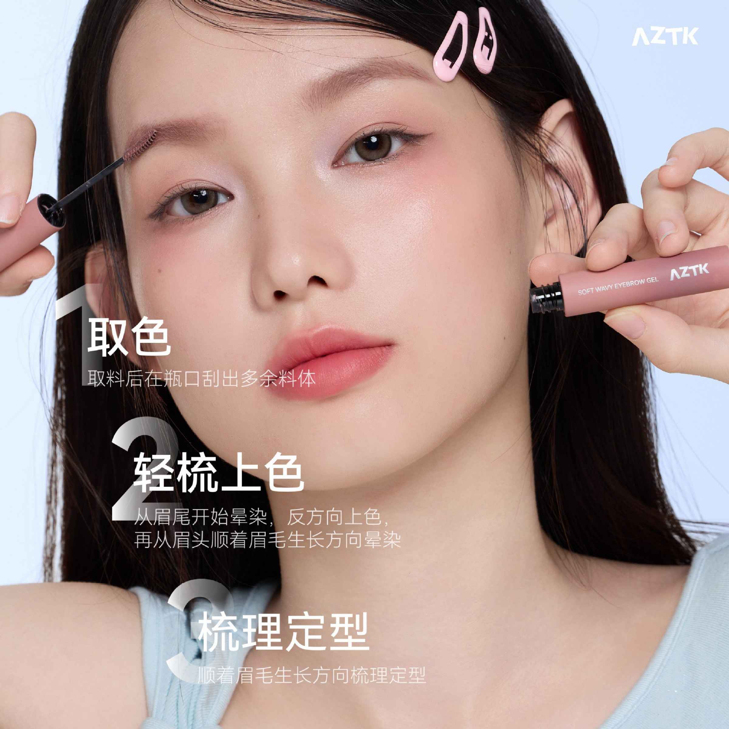 五色可選柔霧染眉膏