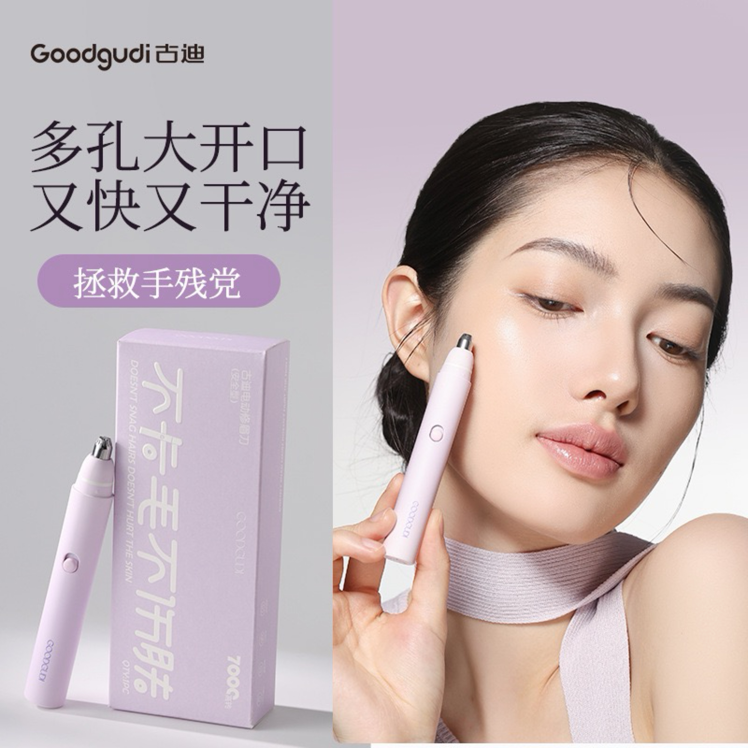 🔥手殘黨必備！微距安全防護修眉刀／零失誤不傷膚 輕鬆刮出乾淨俐落眉型✨
