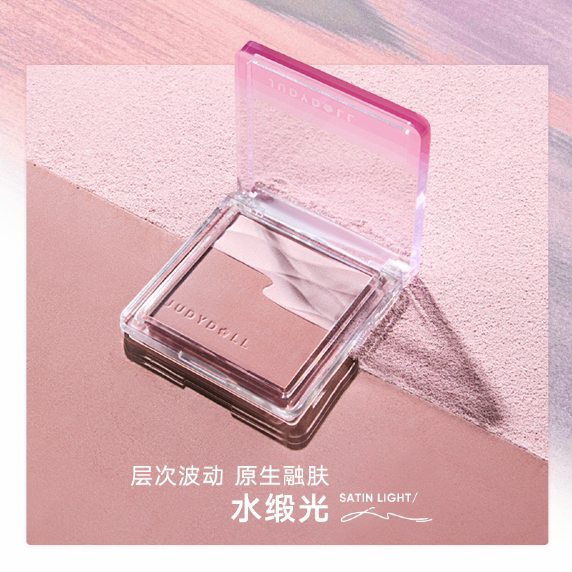 清透水鍛光雙色腮紅盤
