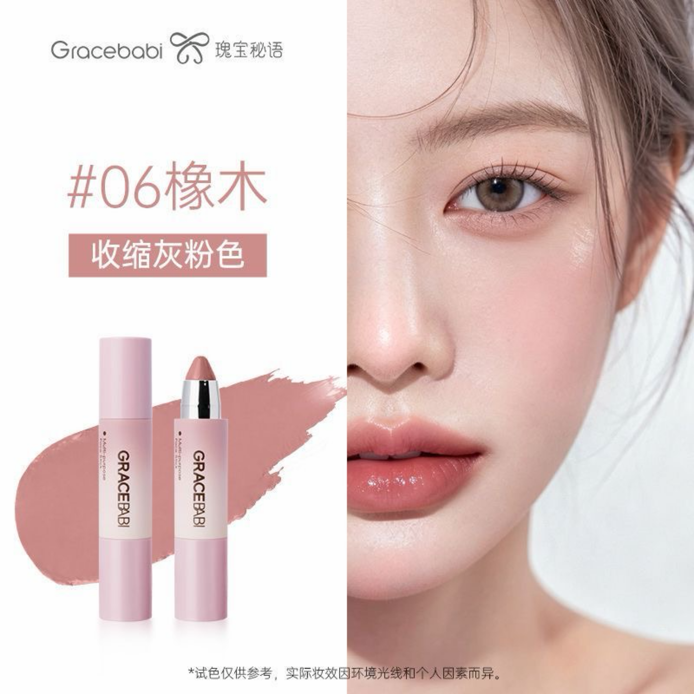 面部多用棒