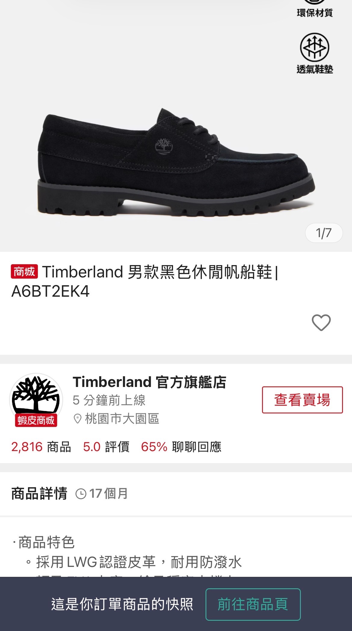 男鞋 timberland