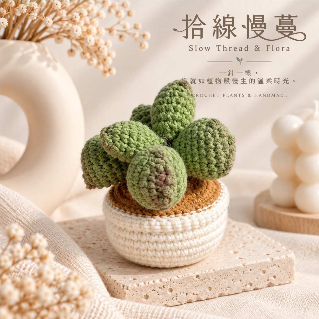 森野青語｜Woodland Whisper 🌵