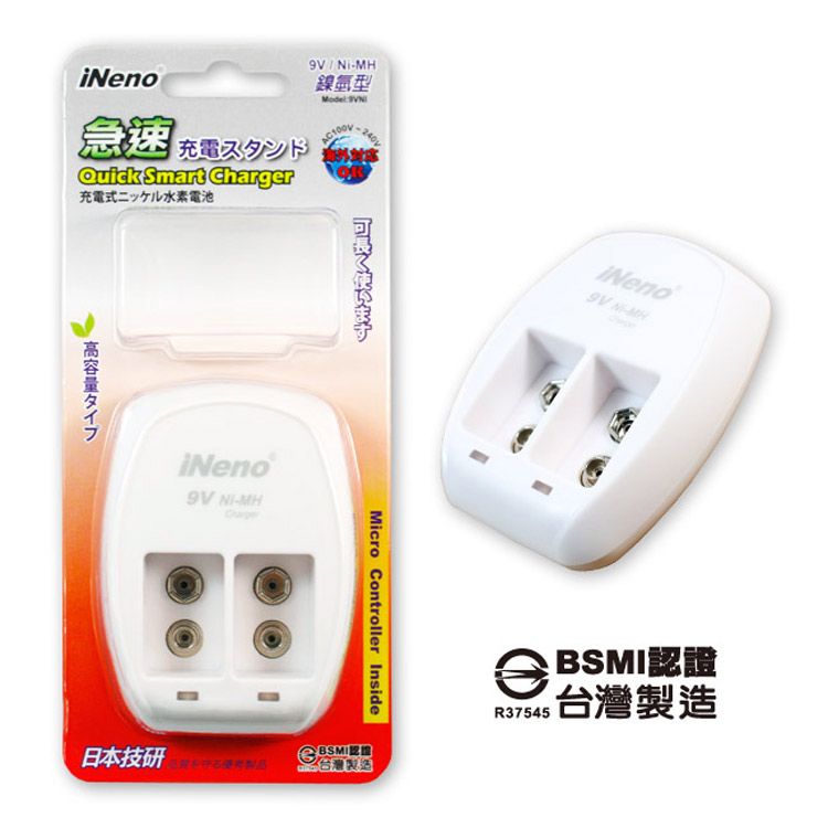 iNeno  9V鎳氫專用雙槽充電器