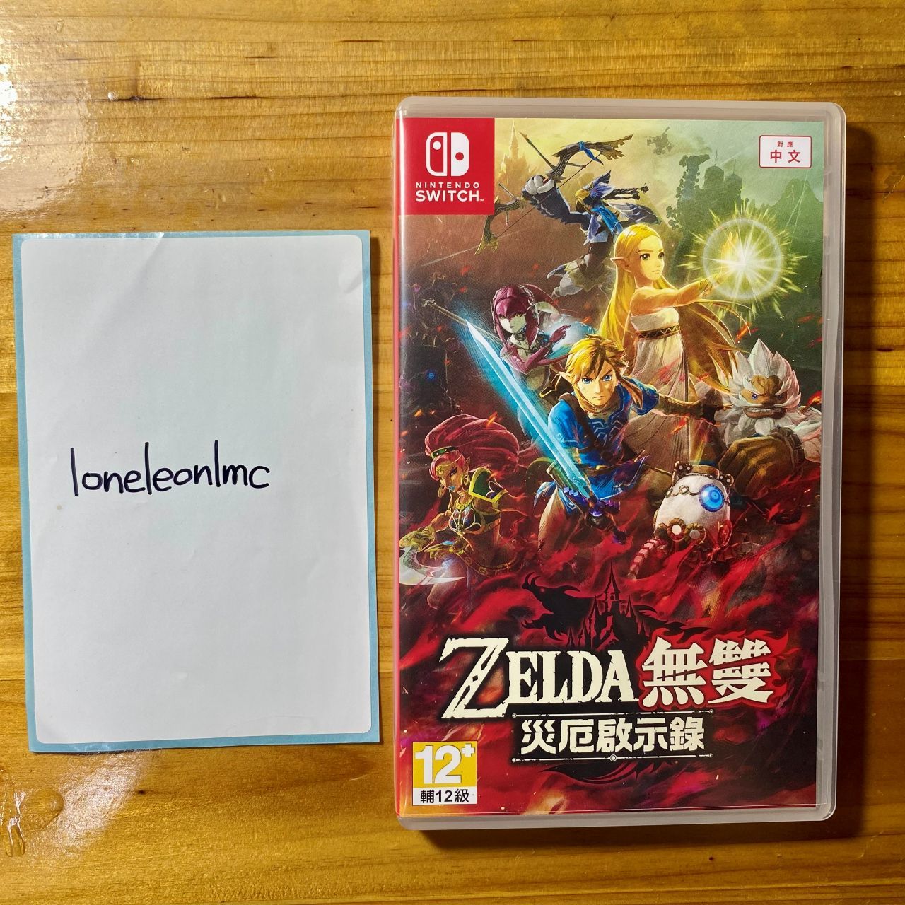 NS Switch 薩爾達無雙 災厄啟示錄 中文版遊戲