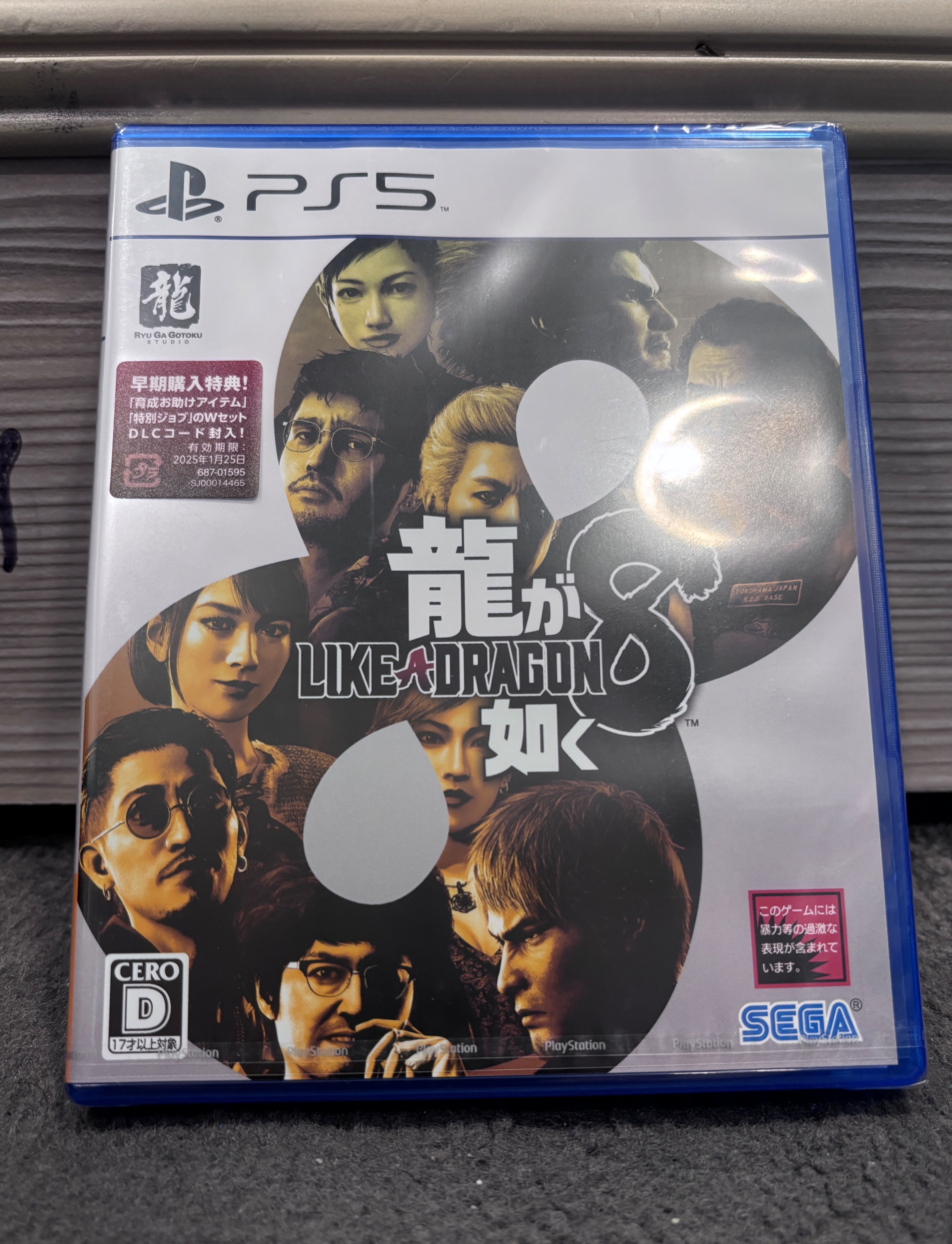 PS 人龍3、人龍8、霍格華茲一般、豪華