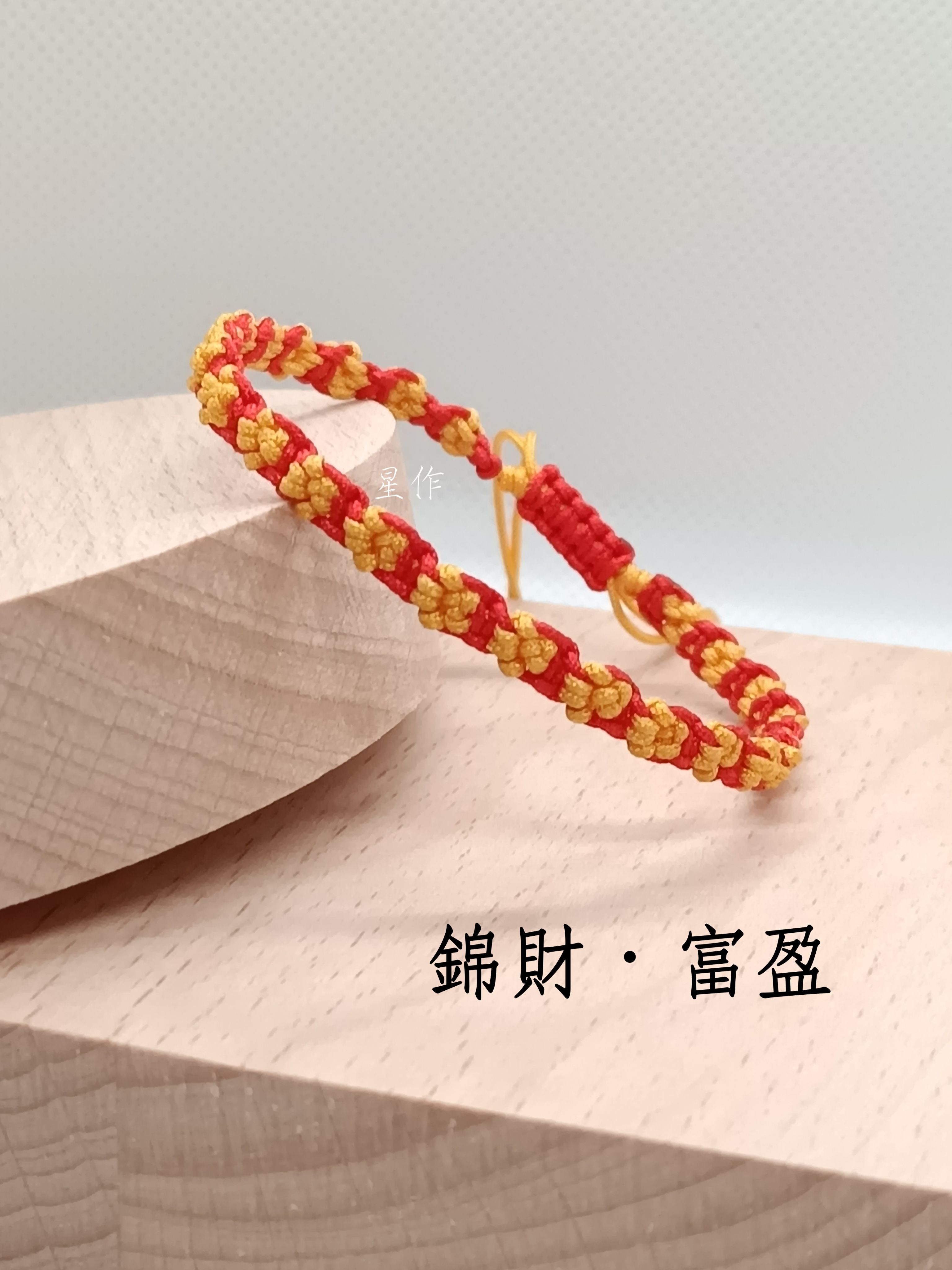 幸運貓掌手繩
