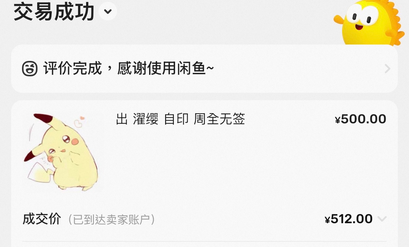 濯纓+南禪+ 紫羅蘭和荊棘鳥