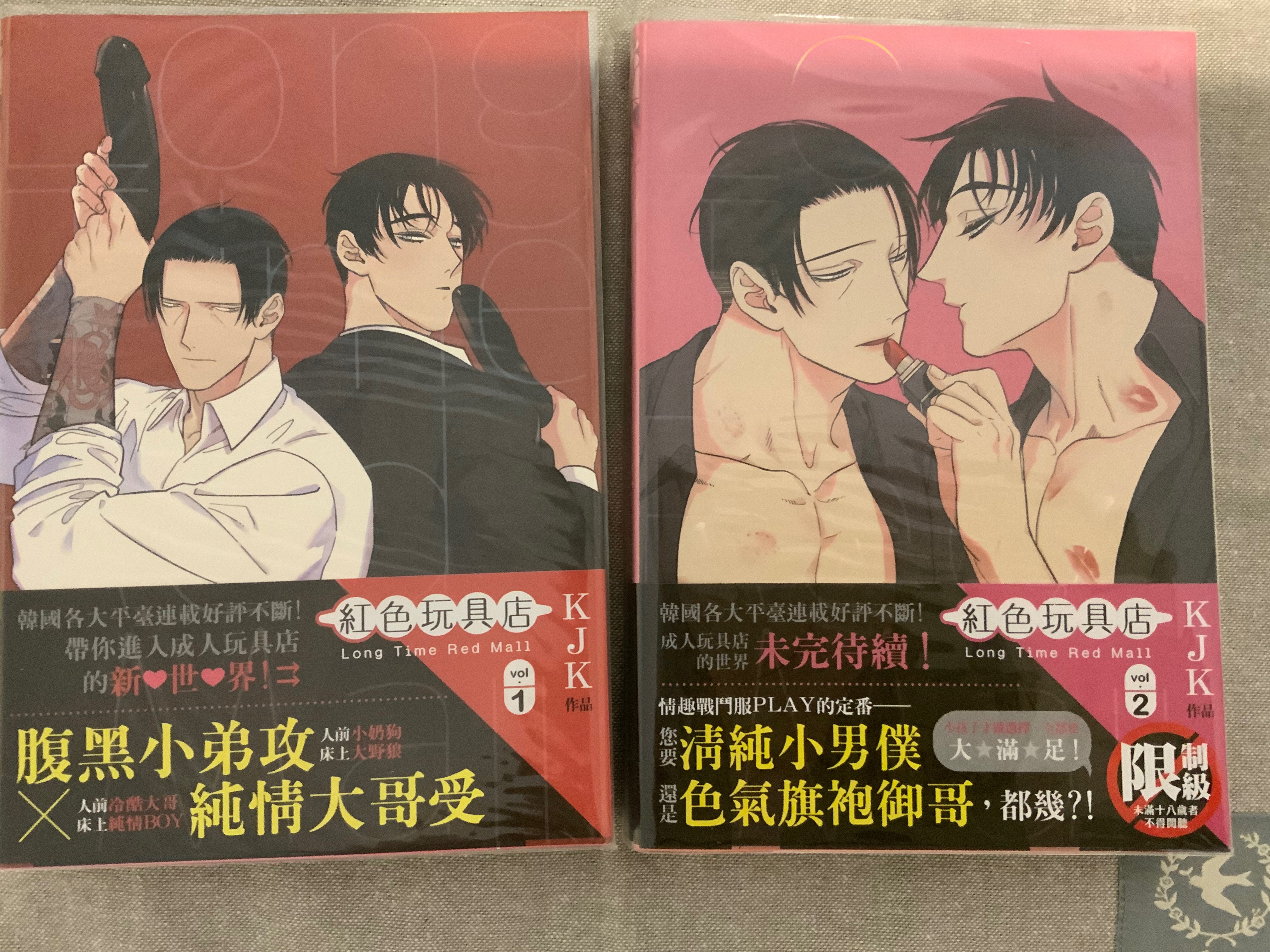 紅色玩具店1-2