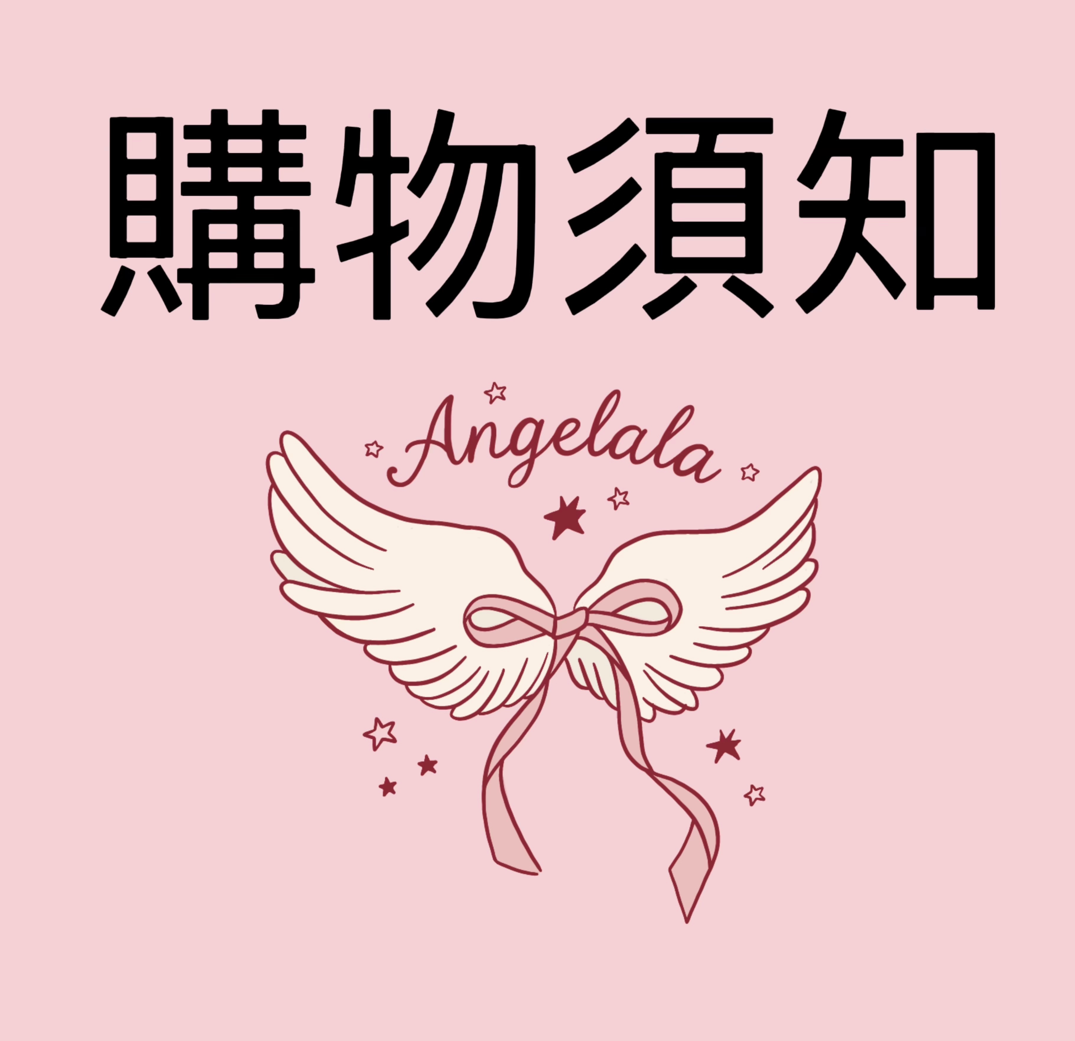 購物須知（請勿下單）請點擊圖片 看商品描述