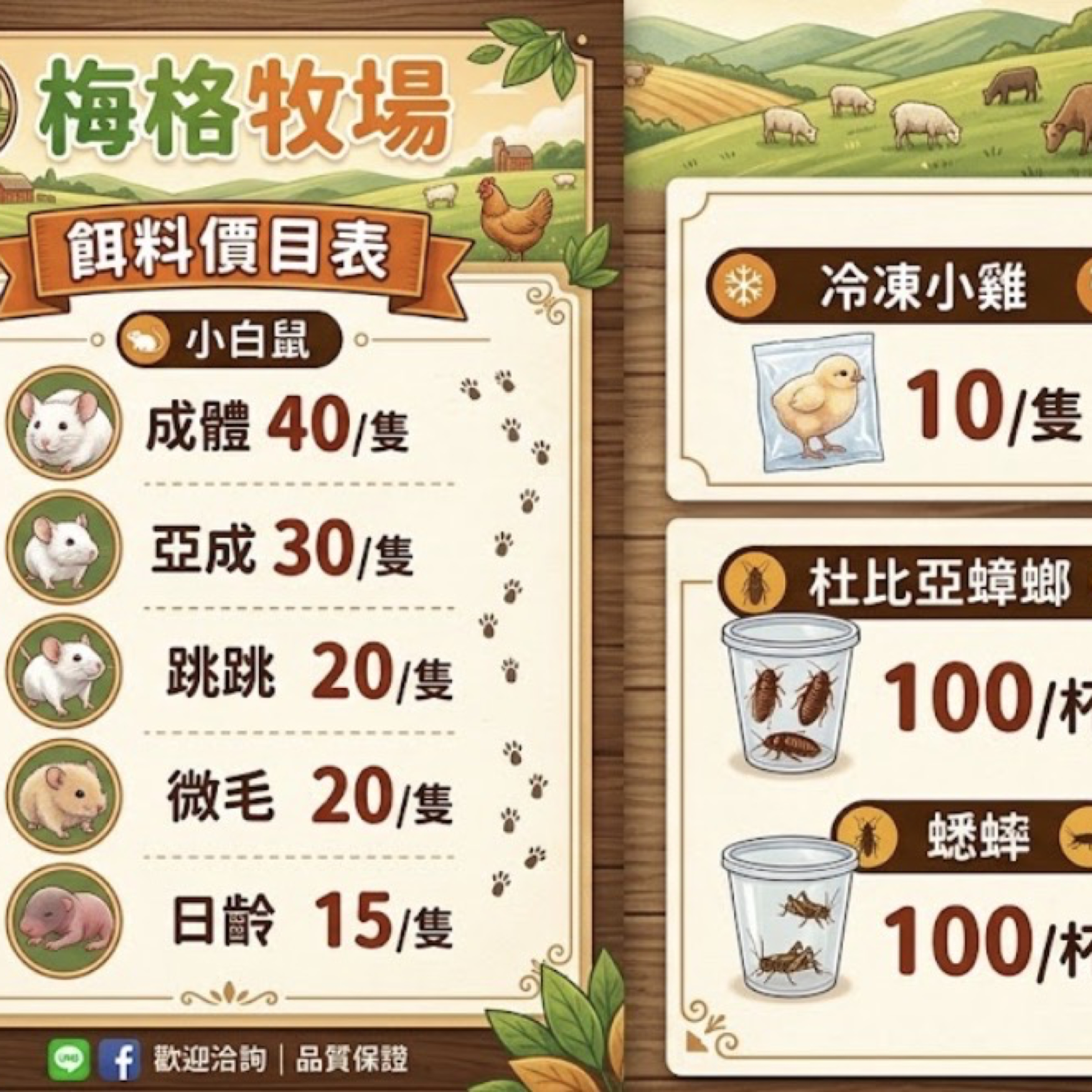 冷凍餌料專賣