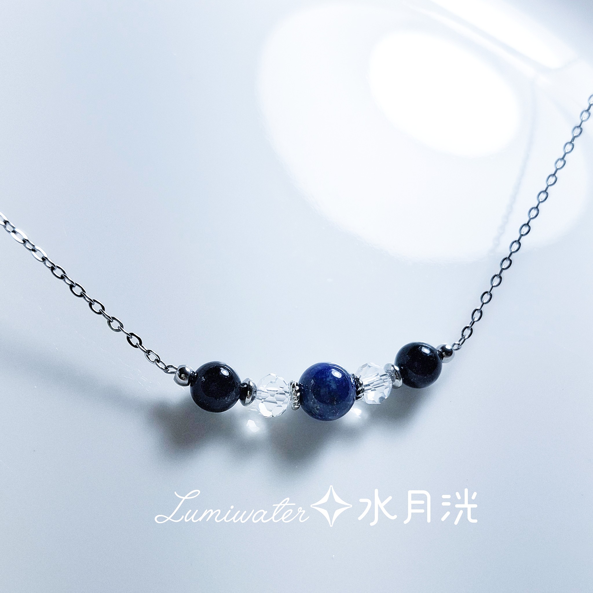 靜心洞察｜青金石 白水晶 滿絲黑髮晶 避邪防小人冷靜破局 可調節醫療鋼項鍊