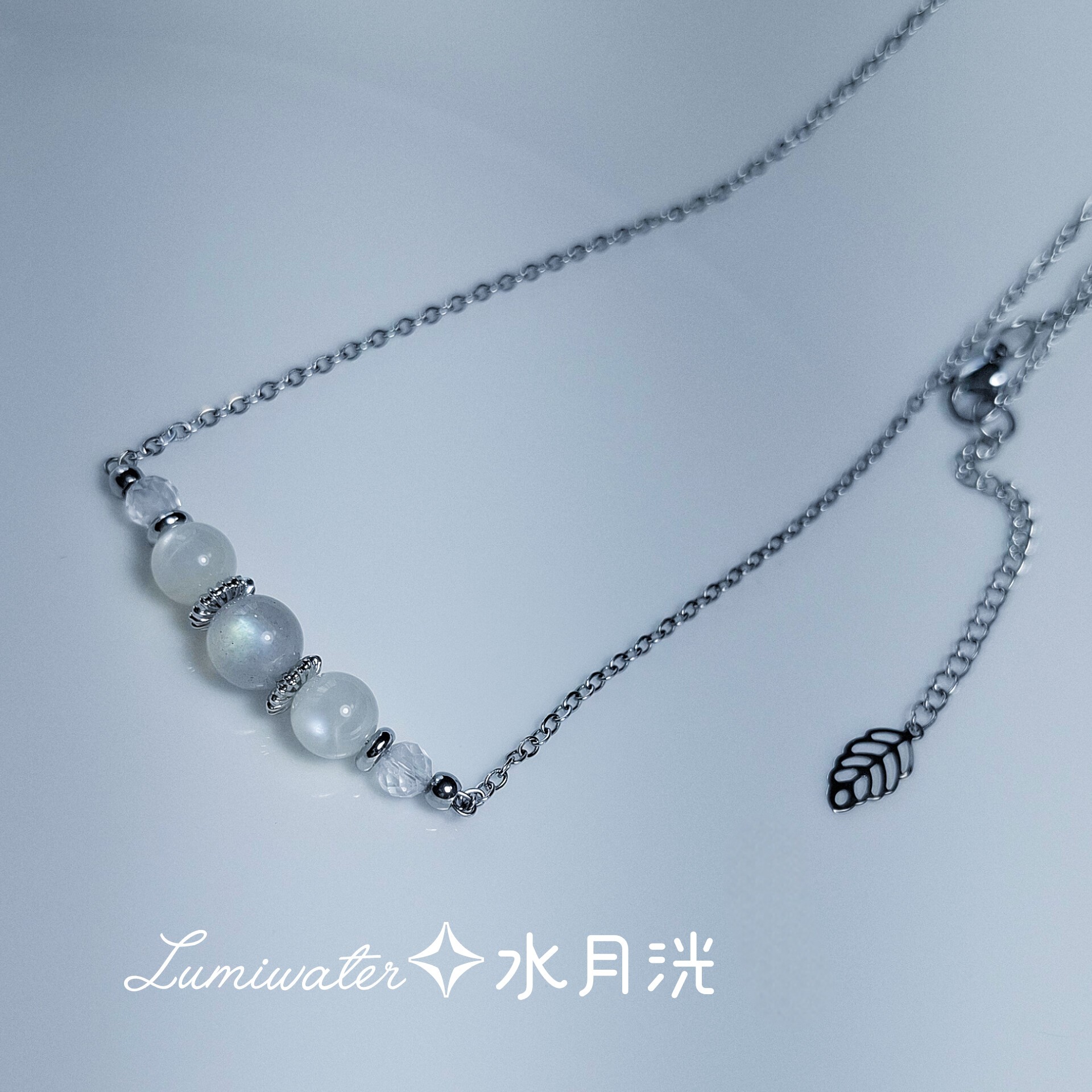 雙重月光｜極光拉長石灰月光 白月光 白水晶 可調節醫療鋼項鍊