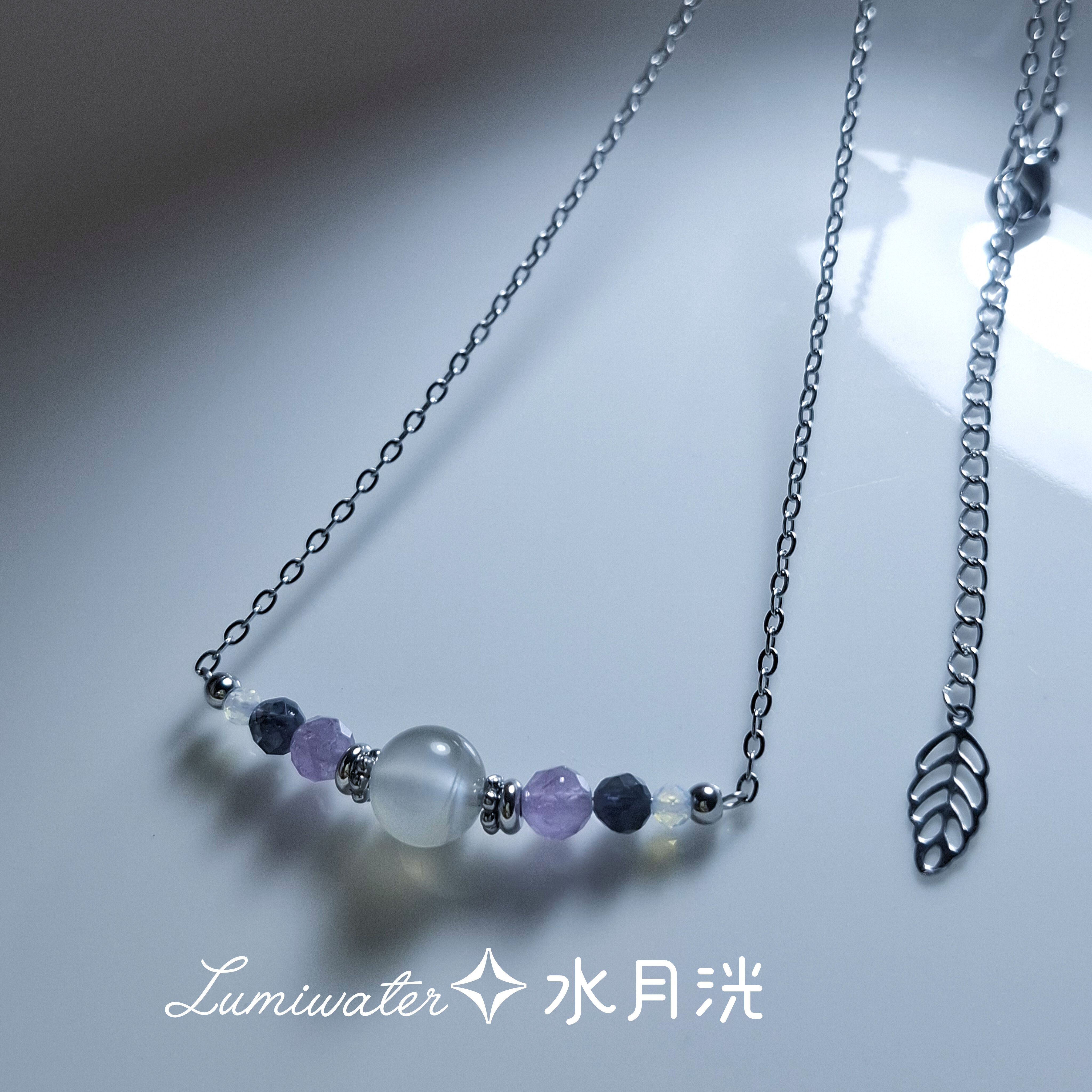 仲夏夜之夢｜銀月光 薰衣草紫水晶 堇青石 蛋白石 理性思緒安神舒壓 可調節醫療鋼項鍊