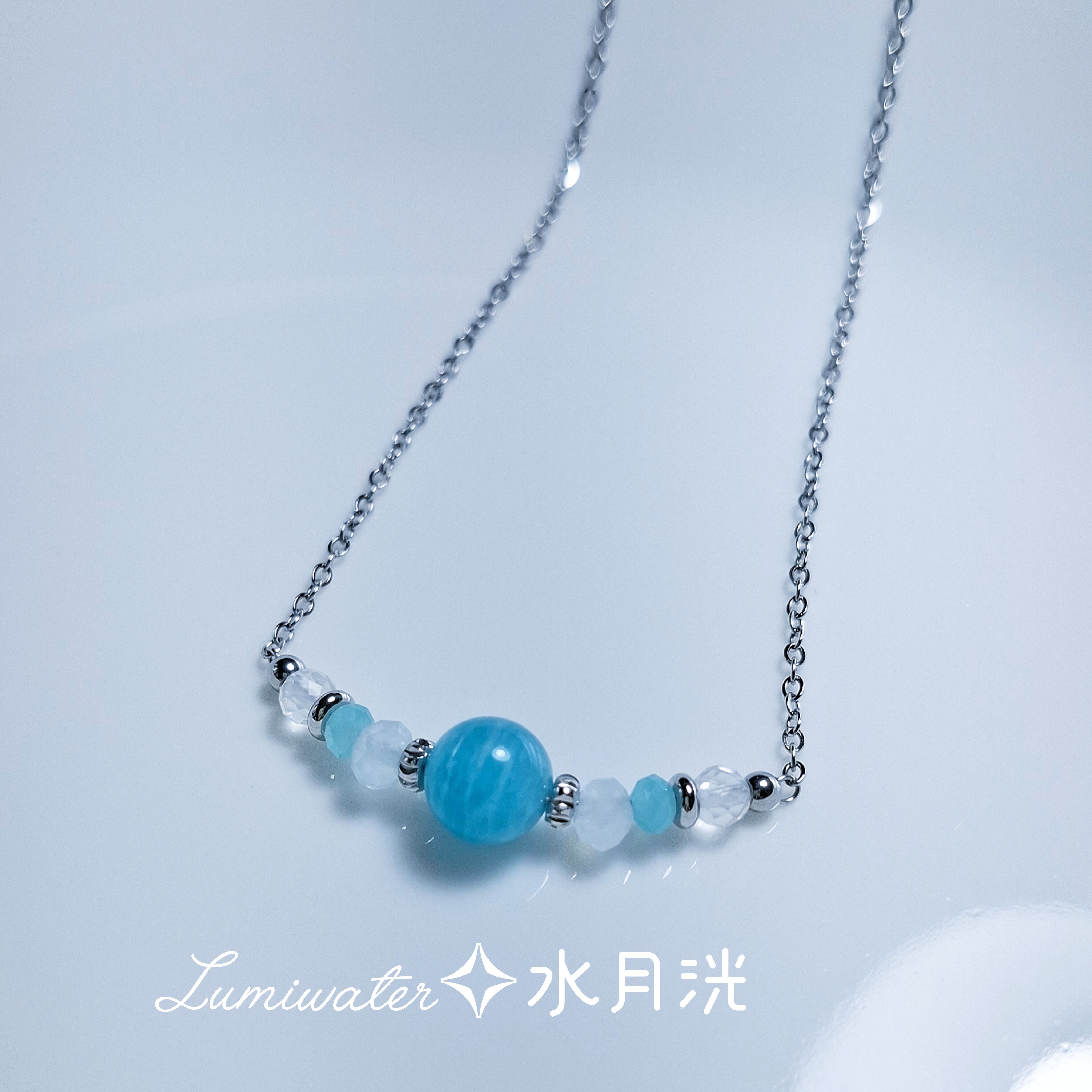 天河石 海藍寶 白水晶 希望與順暢溝通 可調節醫療鋼項鍊