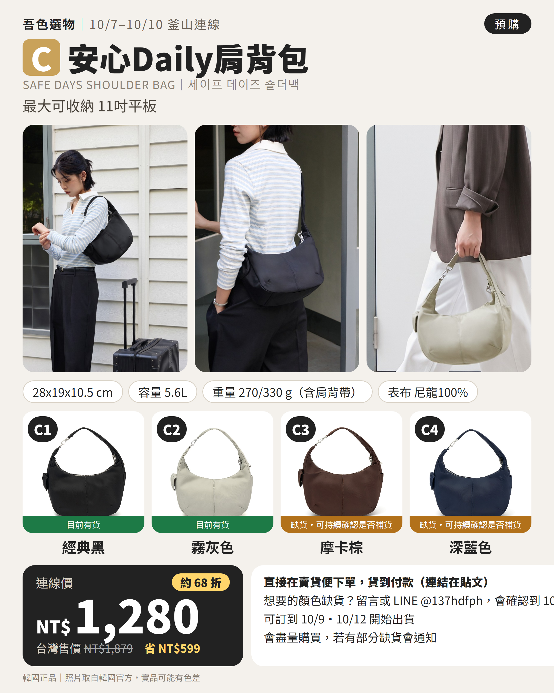 C. BRANDEN 安心Daily肩背包 SAFE DAYS SHOULDER BAG