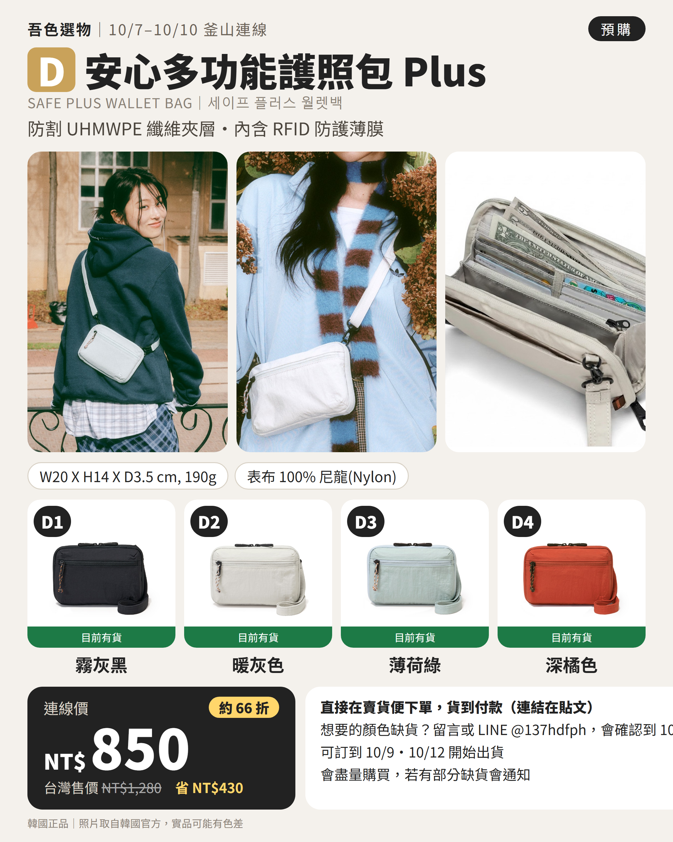 D. BRANDEN 安心多功能護照包 Plus SAFE PLUS WALLET BAG