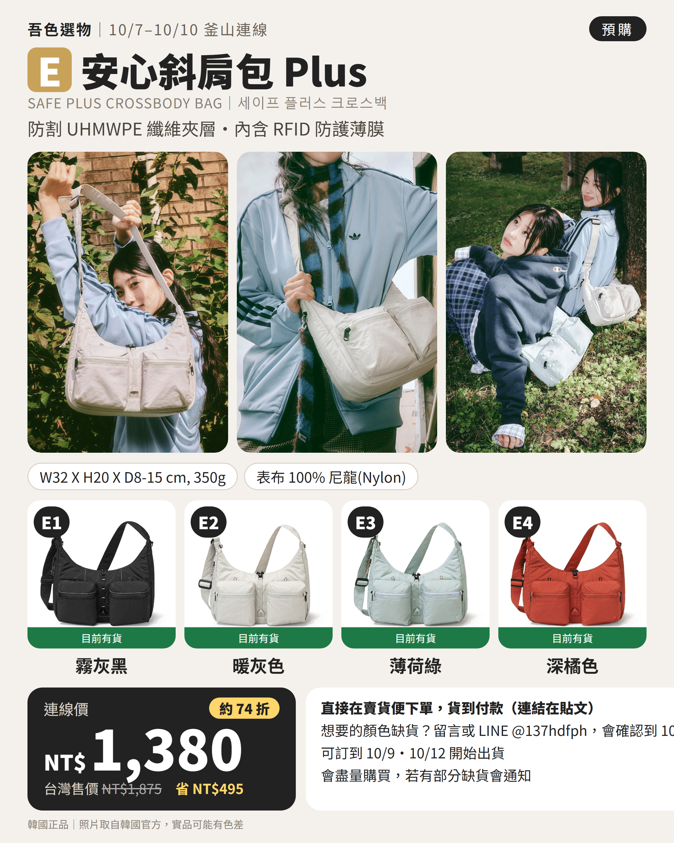 E. BRANDEN 安心斜肩包 Plus SAFE PLUS CROSSBODY BAG