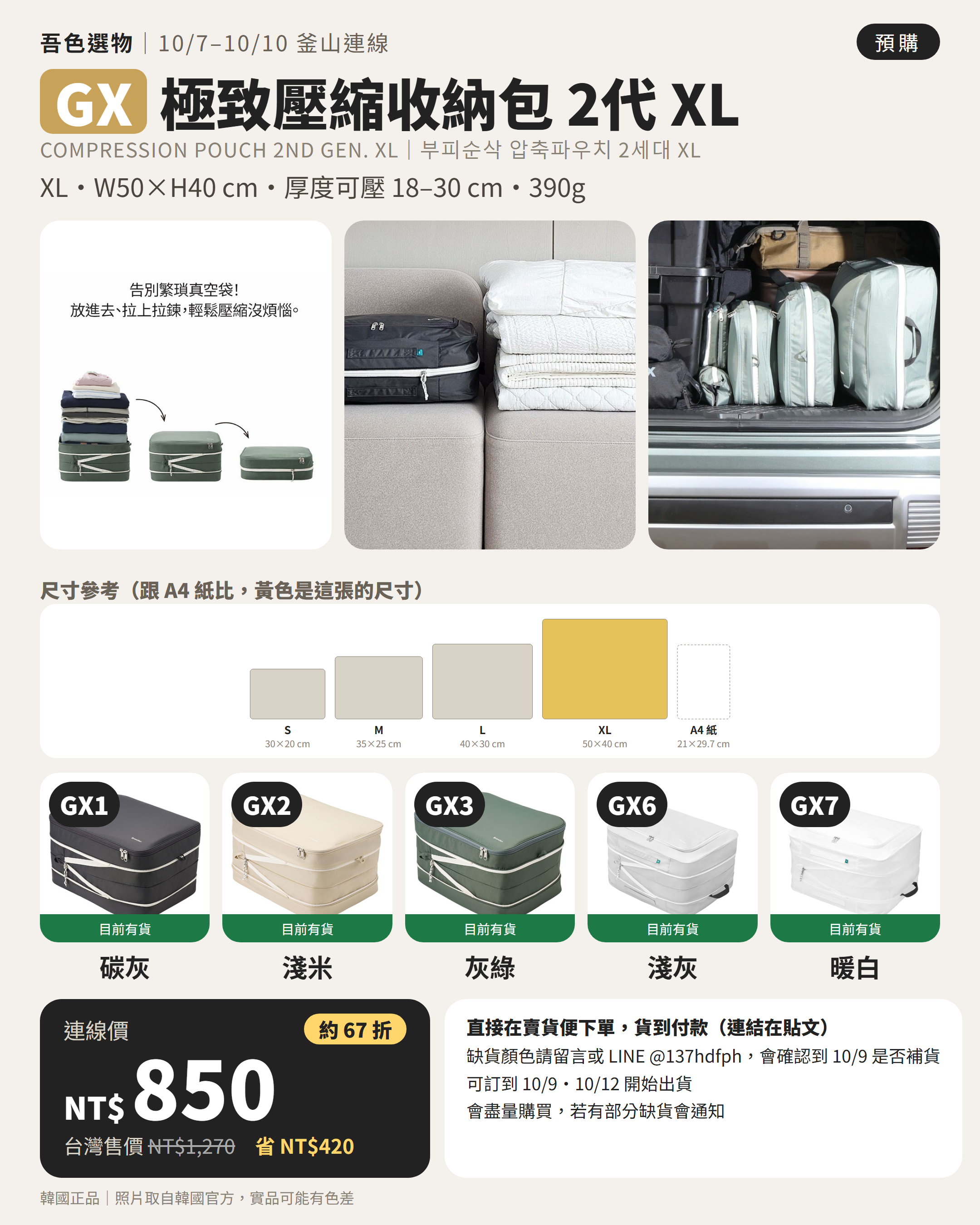 GX. BRANDEN 極致壓縮收納袋 2代 XL 棉被用 COMPRESSION POUCH XL