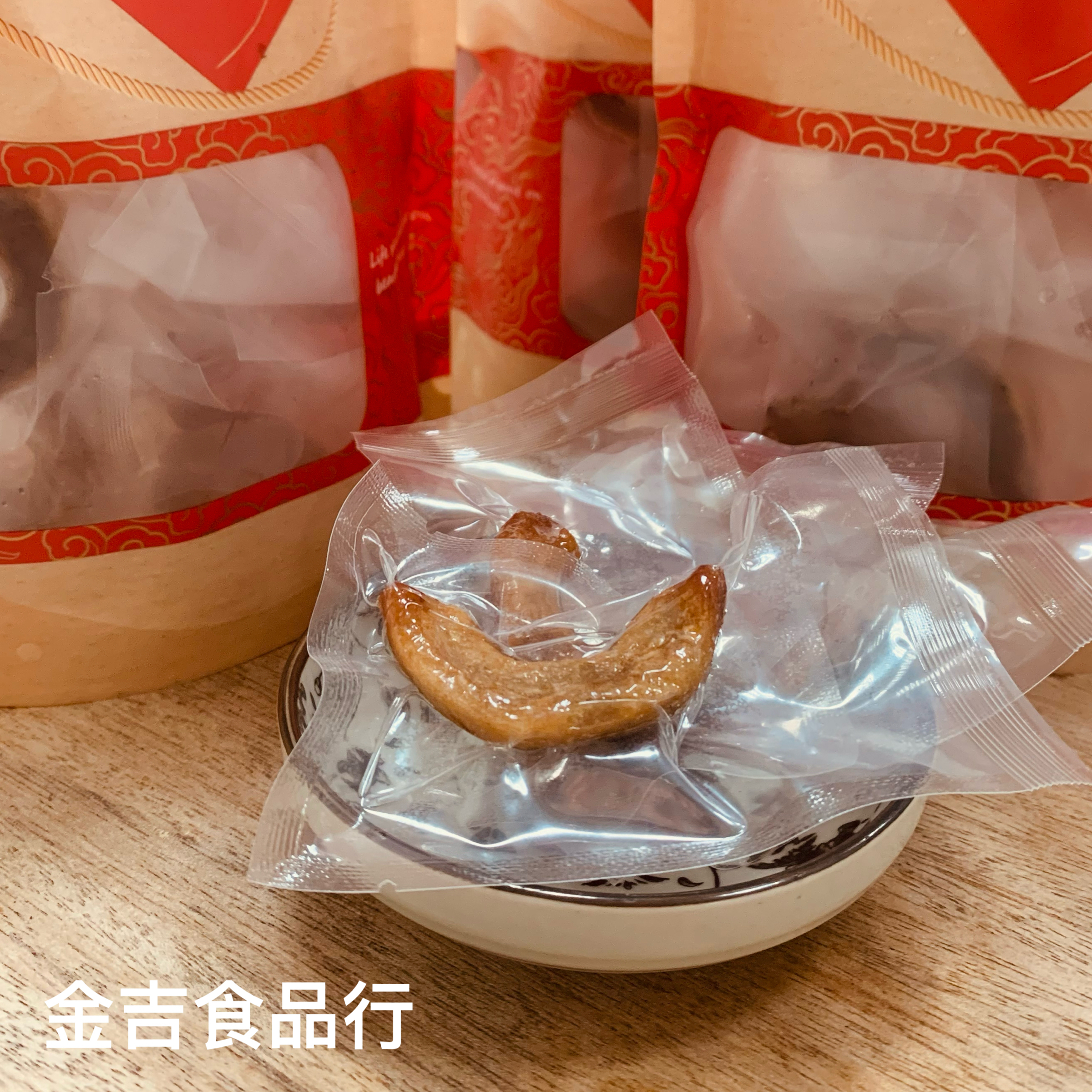 一口烏魚腱
