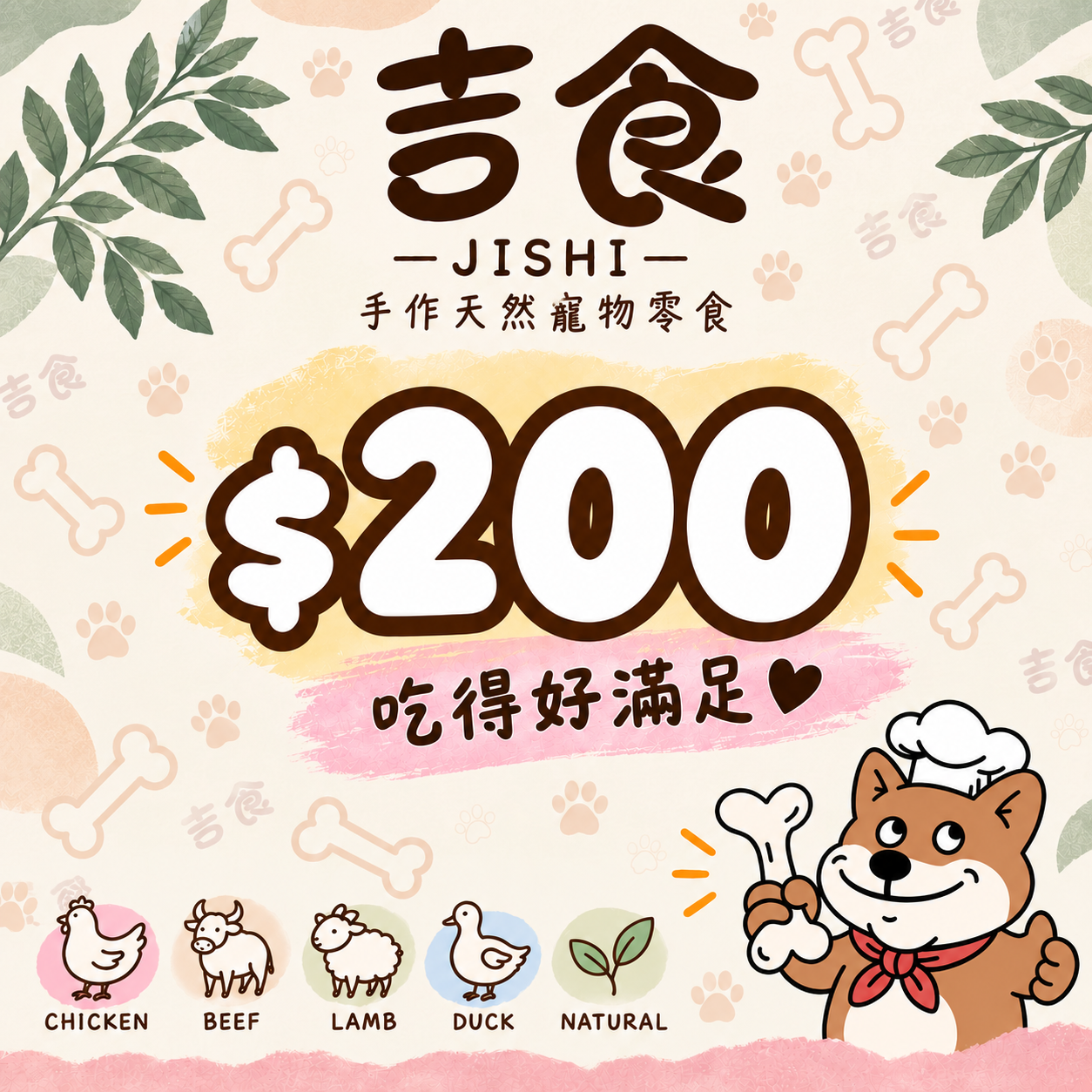 $200｜吃得好滿足