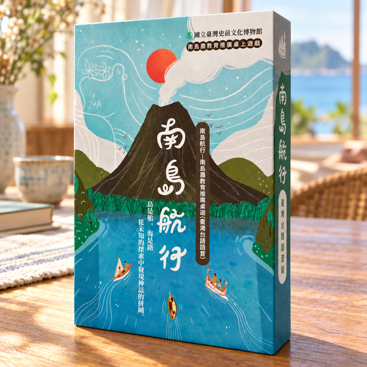 南島航行｜單盒1480元含運