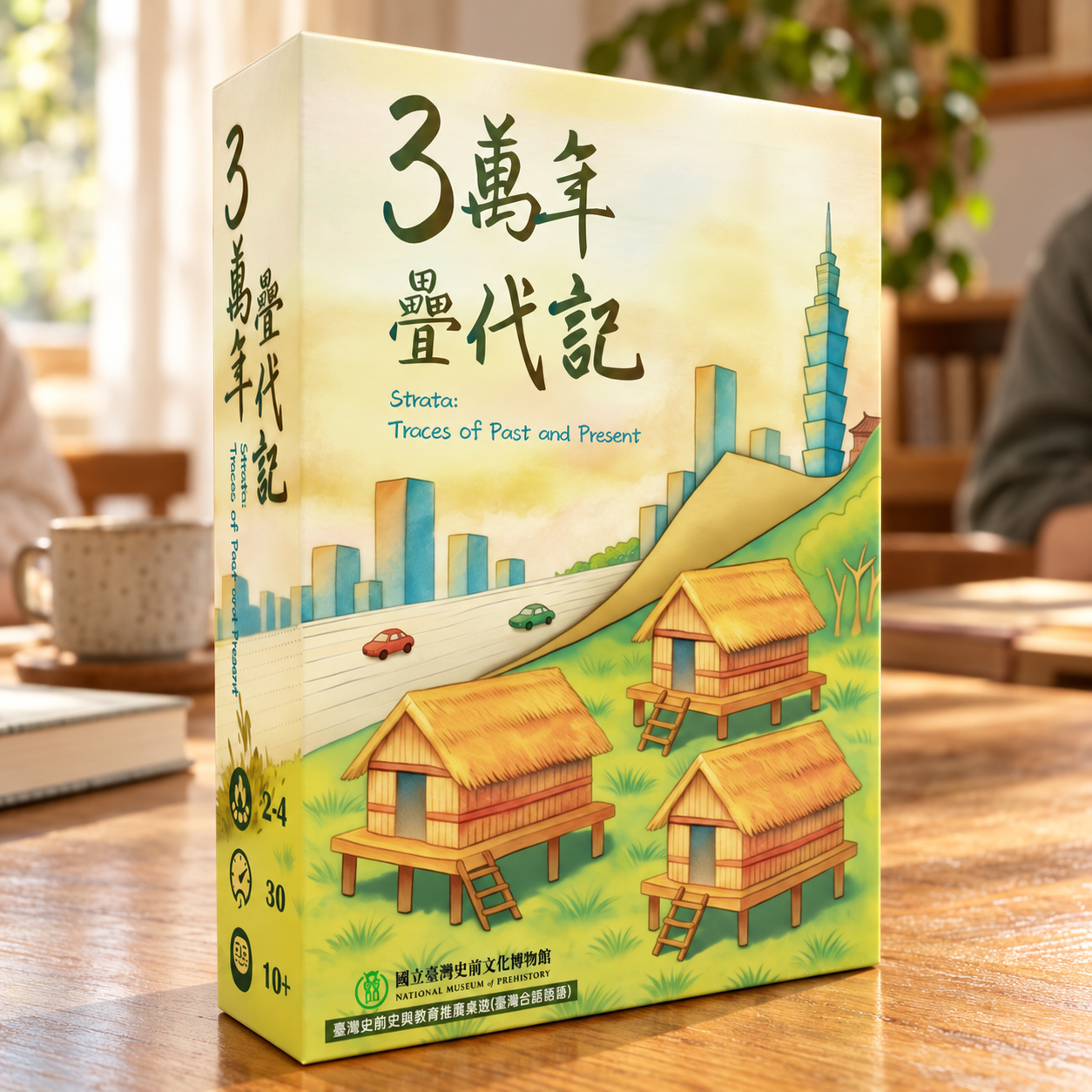 3萬年疊代記｜考古與文明桌遊｜760元含運