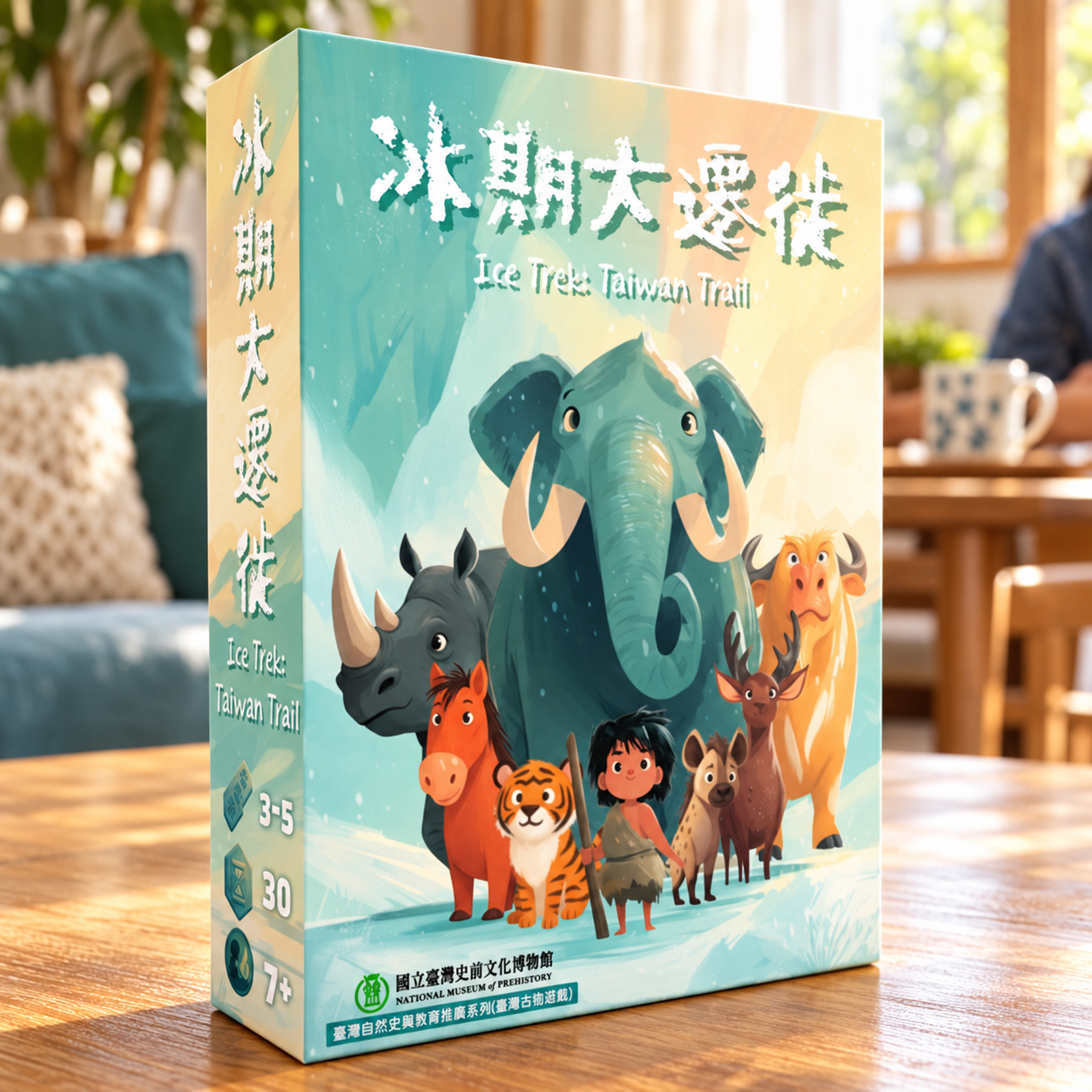冰期大遷徙｜擲骰與動物遷徙桌遊｜760元含運