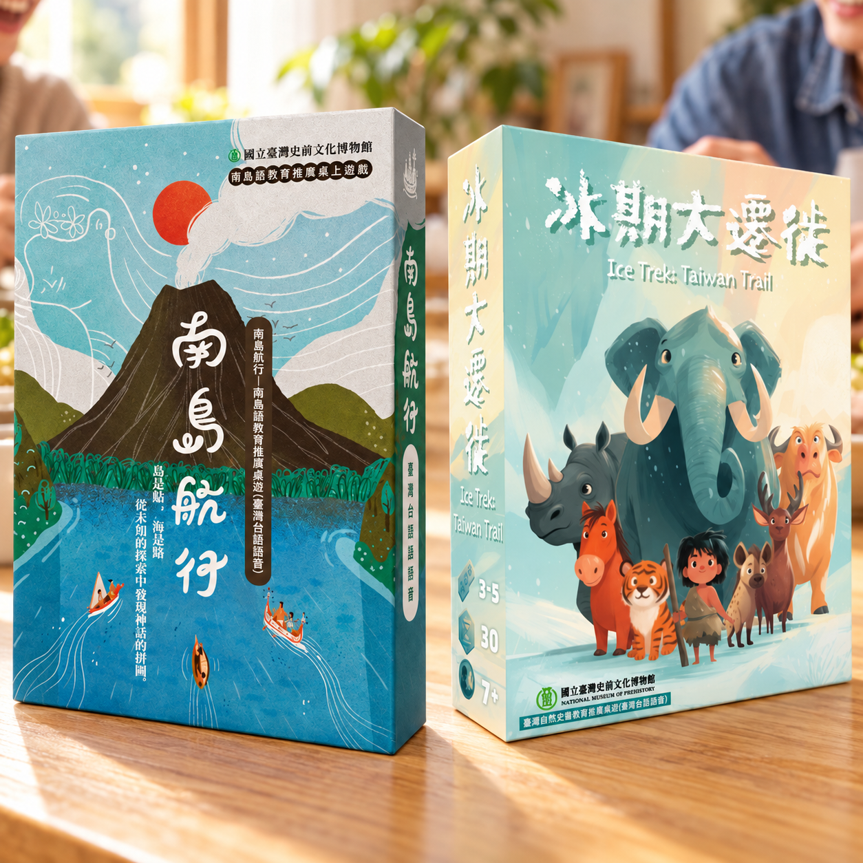 航行與遷徙｜南島航行＋冰期大遷徙｜2080元含運