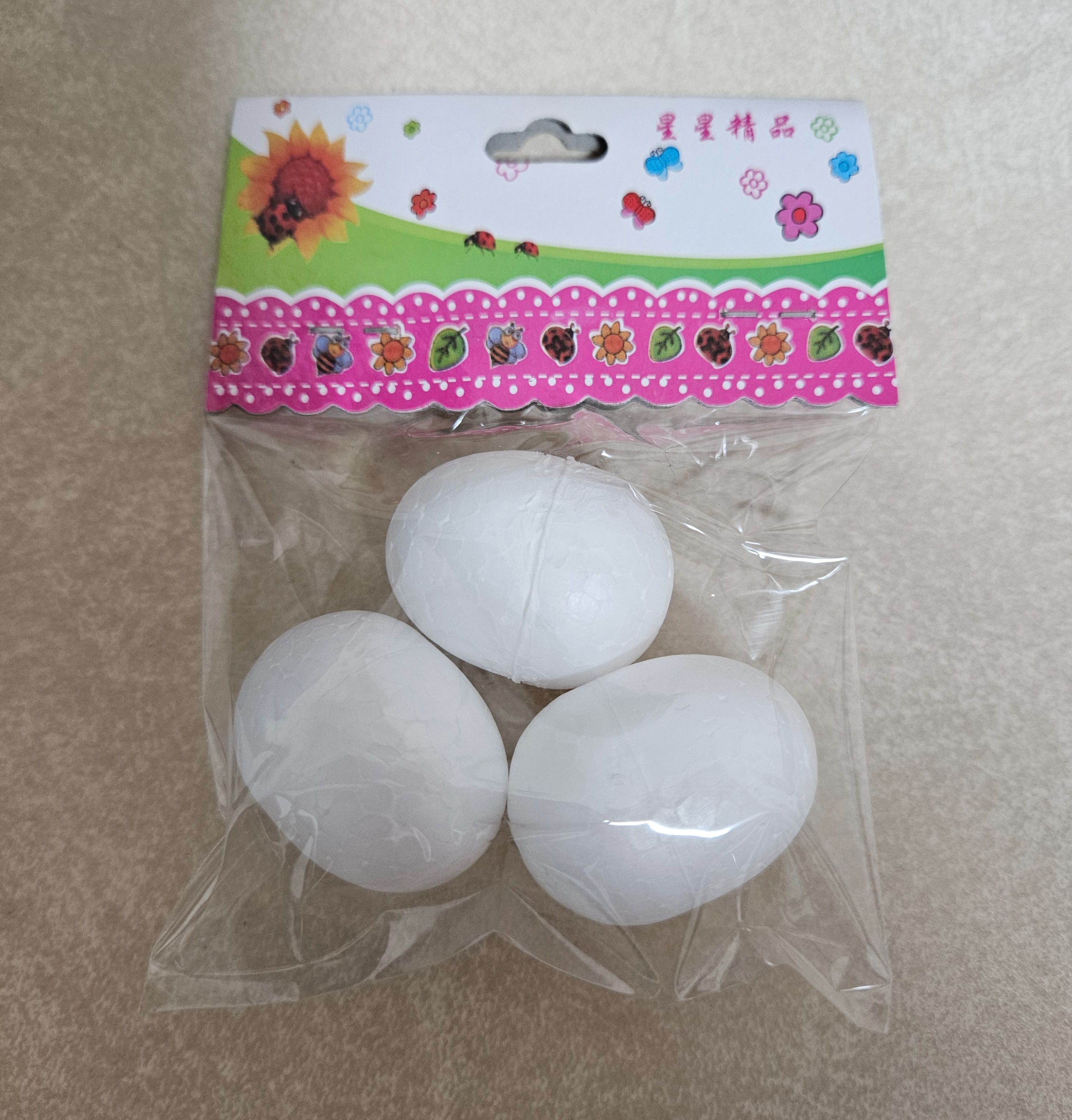 現貨｜4cm 蛋型保麗龍球 手工藝羊毛氈/花藝/幼兒手作素材