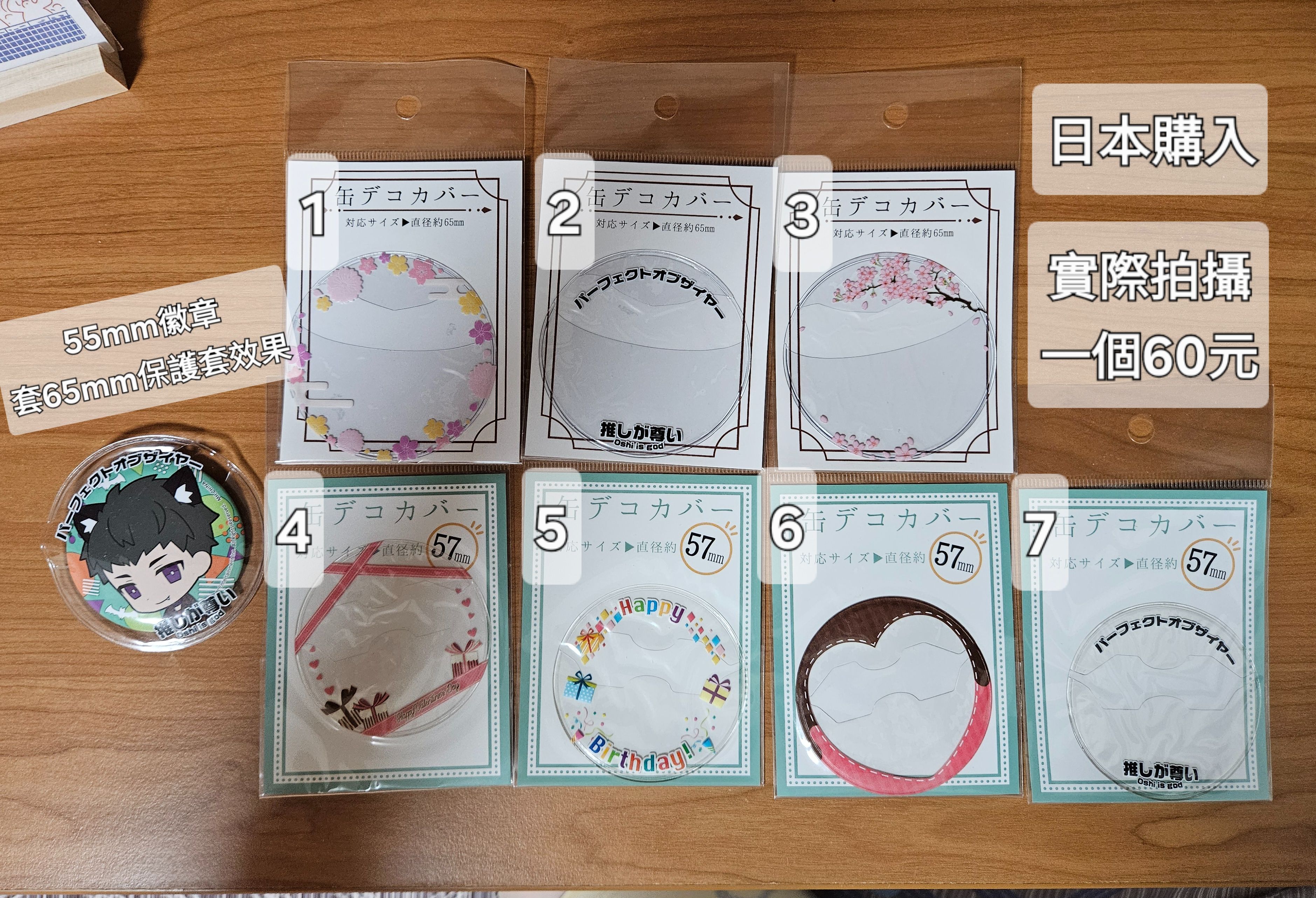 現貨｜日本製造 胸章保護套 裝飾保護套