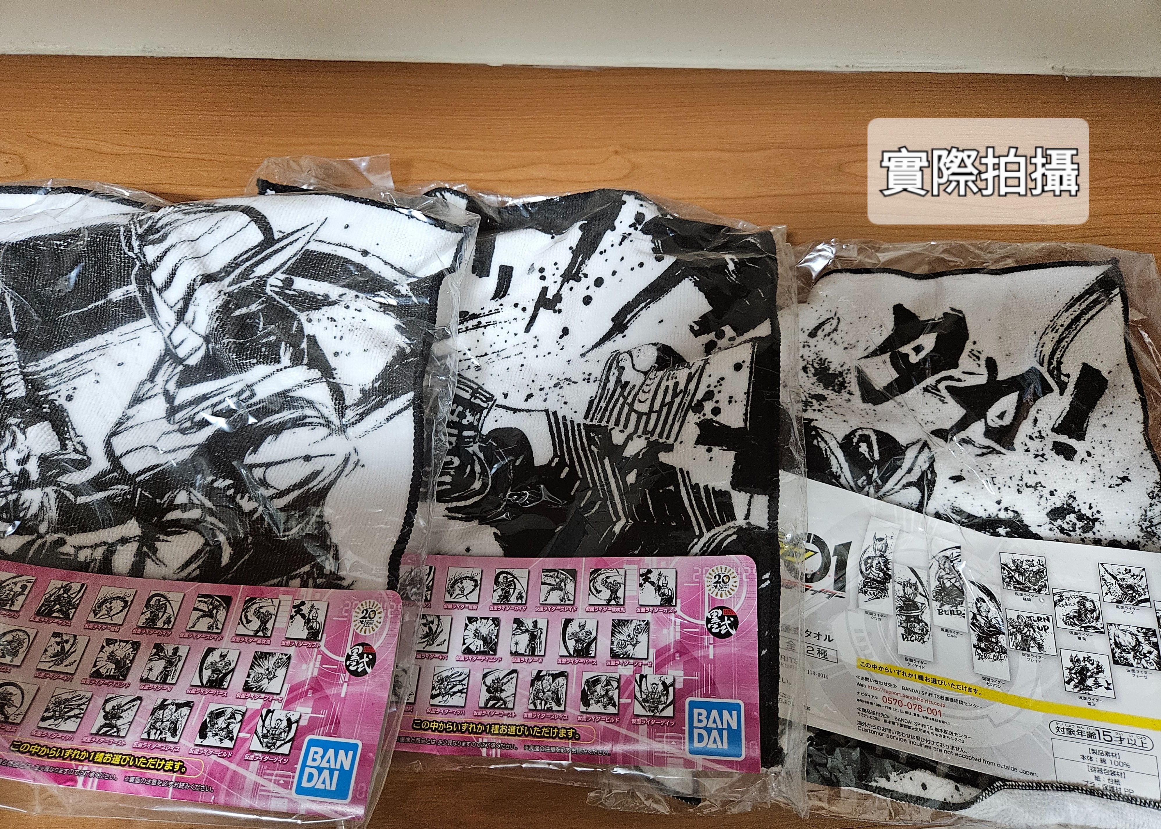 現貨｜《假面騎士》一番賞 墨式手巾 毛巾
