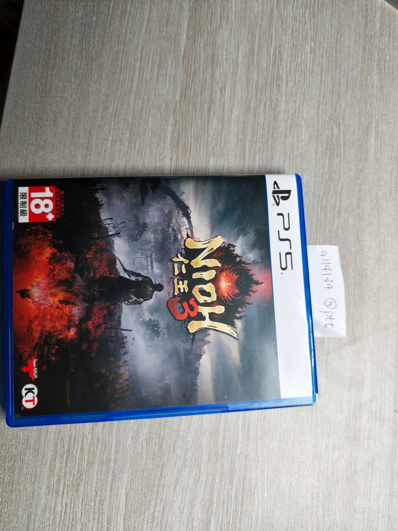 仁王3