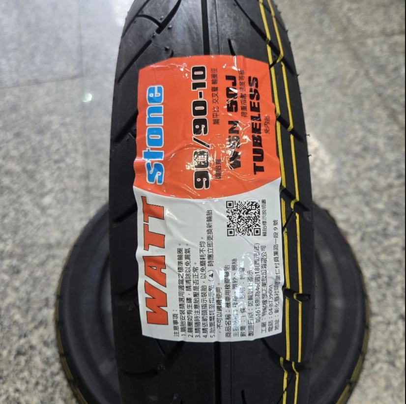 🔆屏東貝虎🔆優耐力 輪胎 🇹🇼 台灣製造 通勤用 排水性好 90/90-10 100/90-10