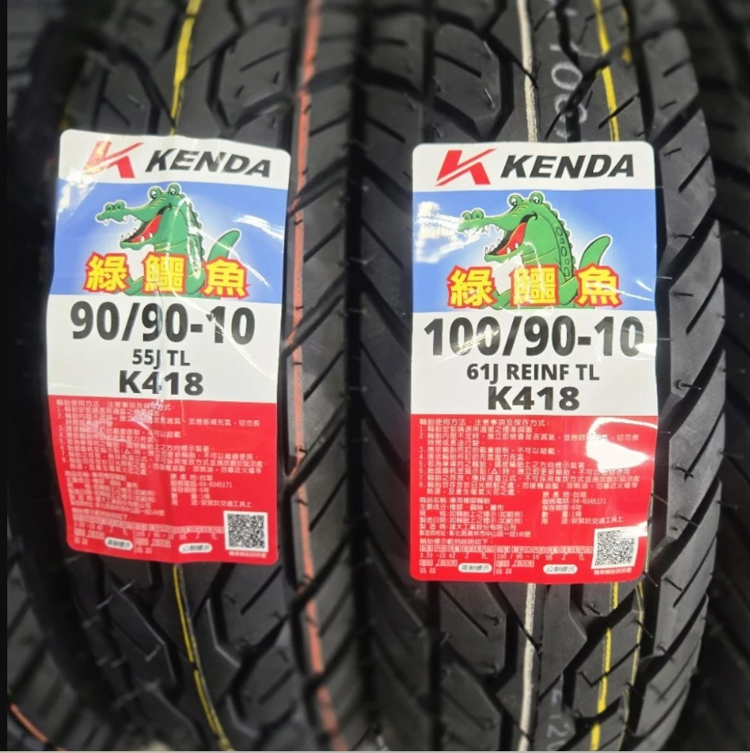 🔆屏東貝虎🔆KENDA建大K418 90/90-10 100/90-10 耐磨