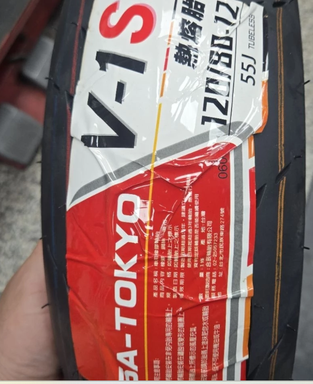 🔆屏東貝虎🔆GMD固滿德 半熱溶胎5A-Tokyo V1 120/80/12