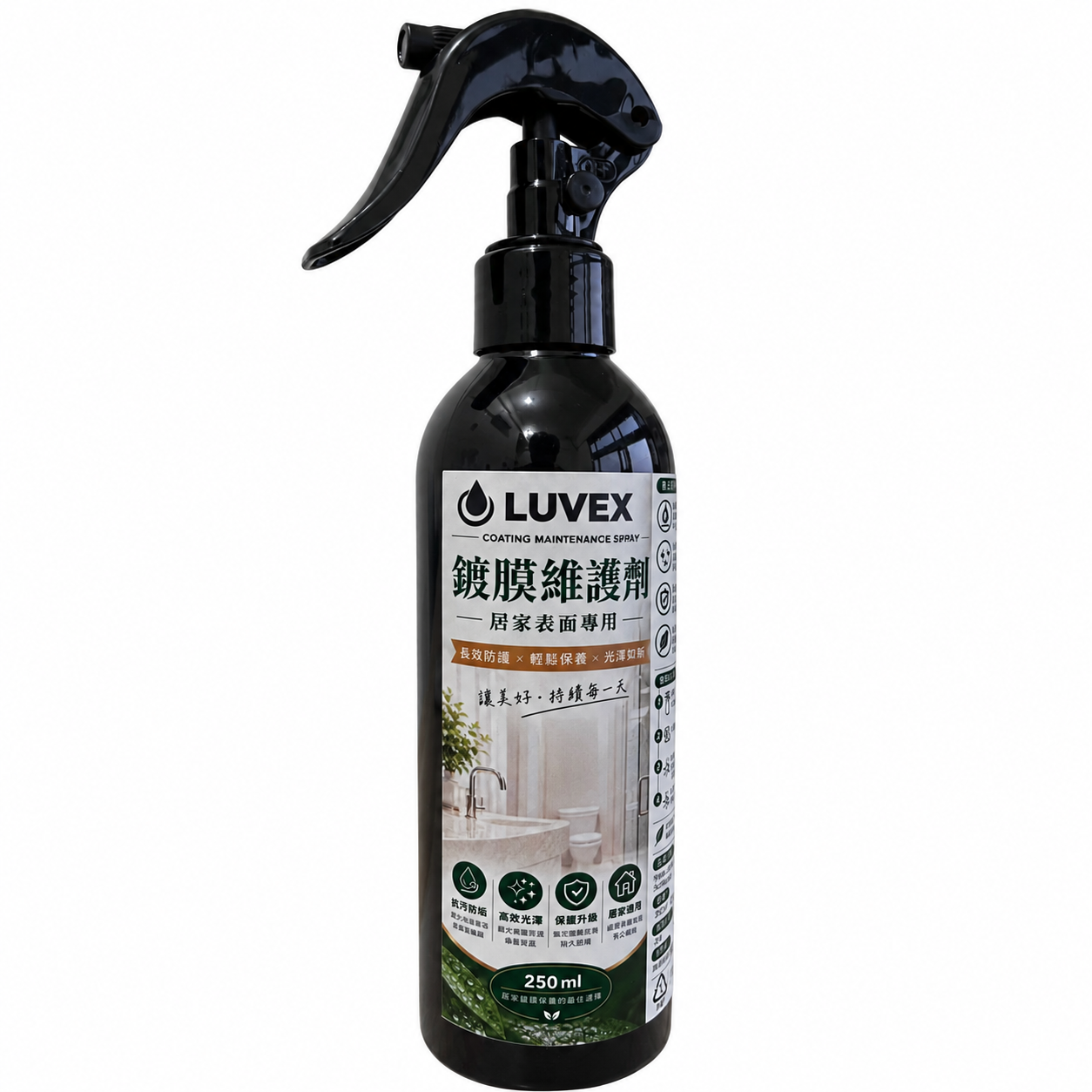LUVEX 鍍膜維護劑｜250ml
